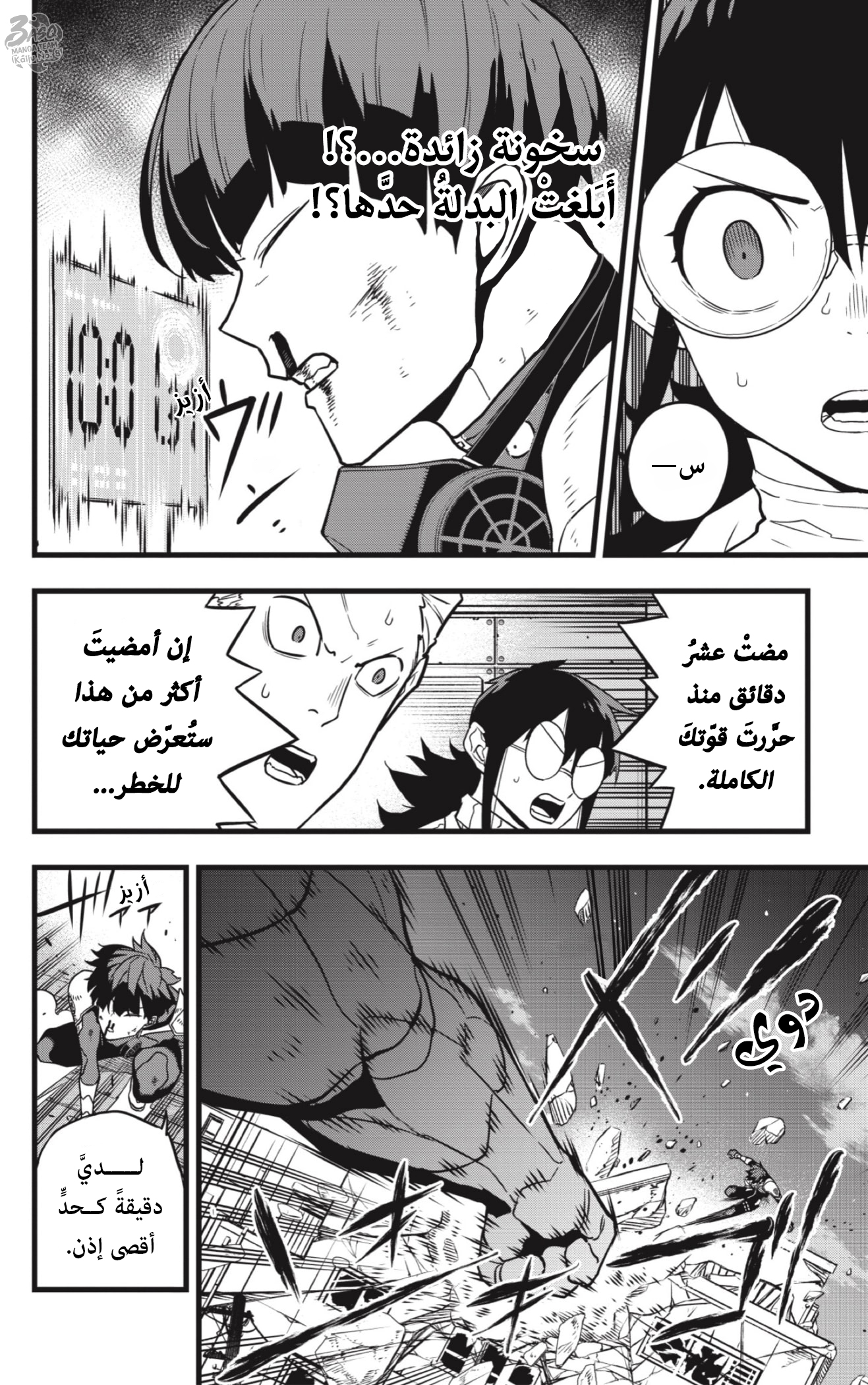 Read Kaiju No 8 Ar Manga Online