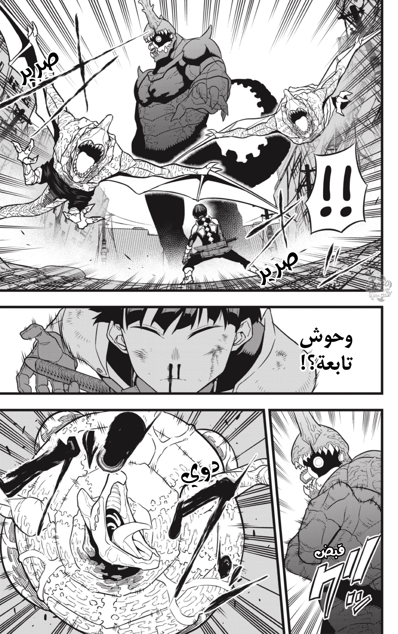 Read Kaiju No 8 Ar Manga Online