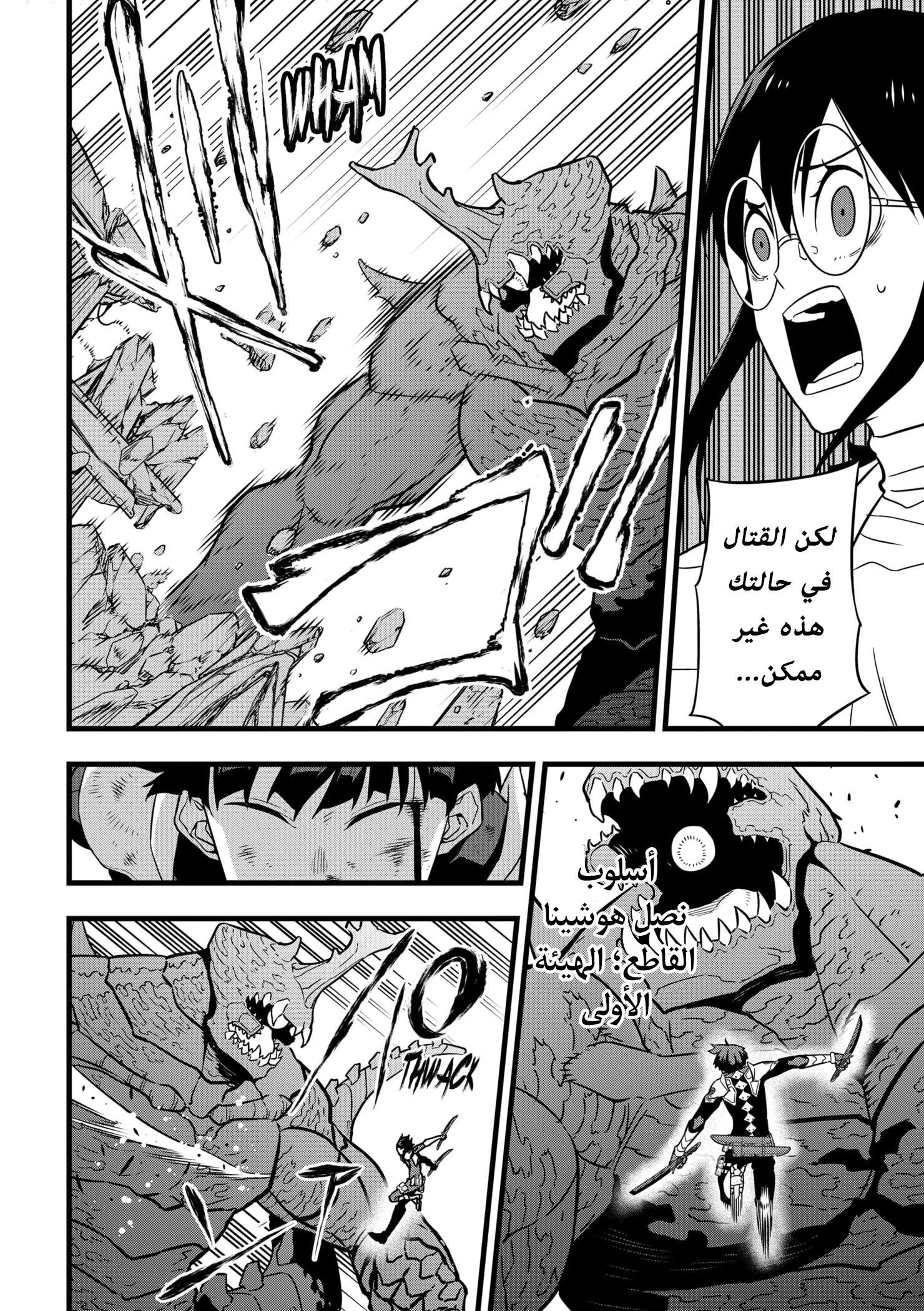 Read Kaiju No 8 Ar Manga Online