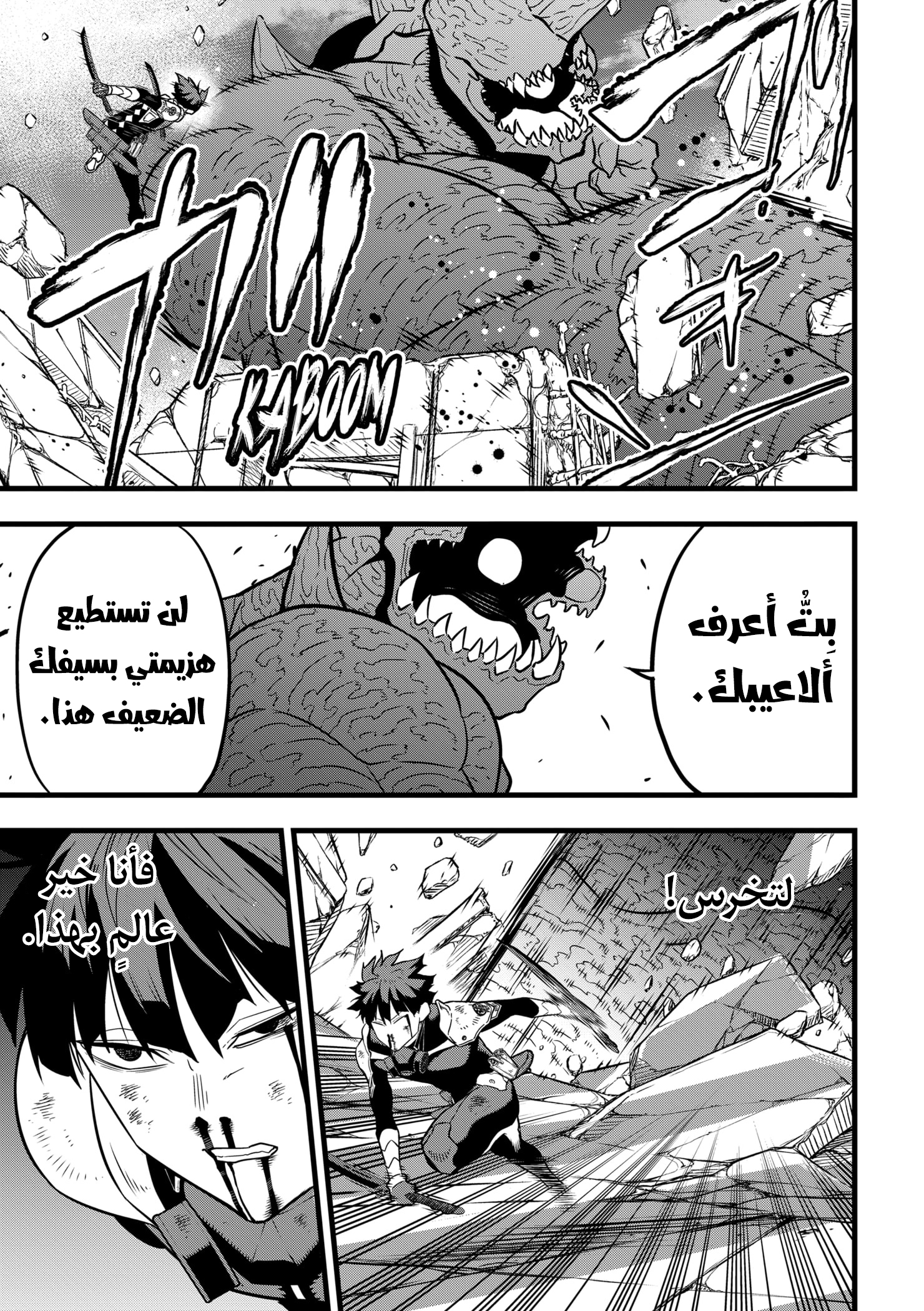 Read Kaiju No 8 Ar Manga Online