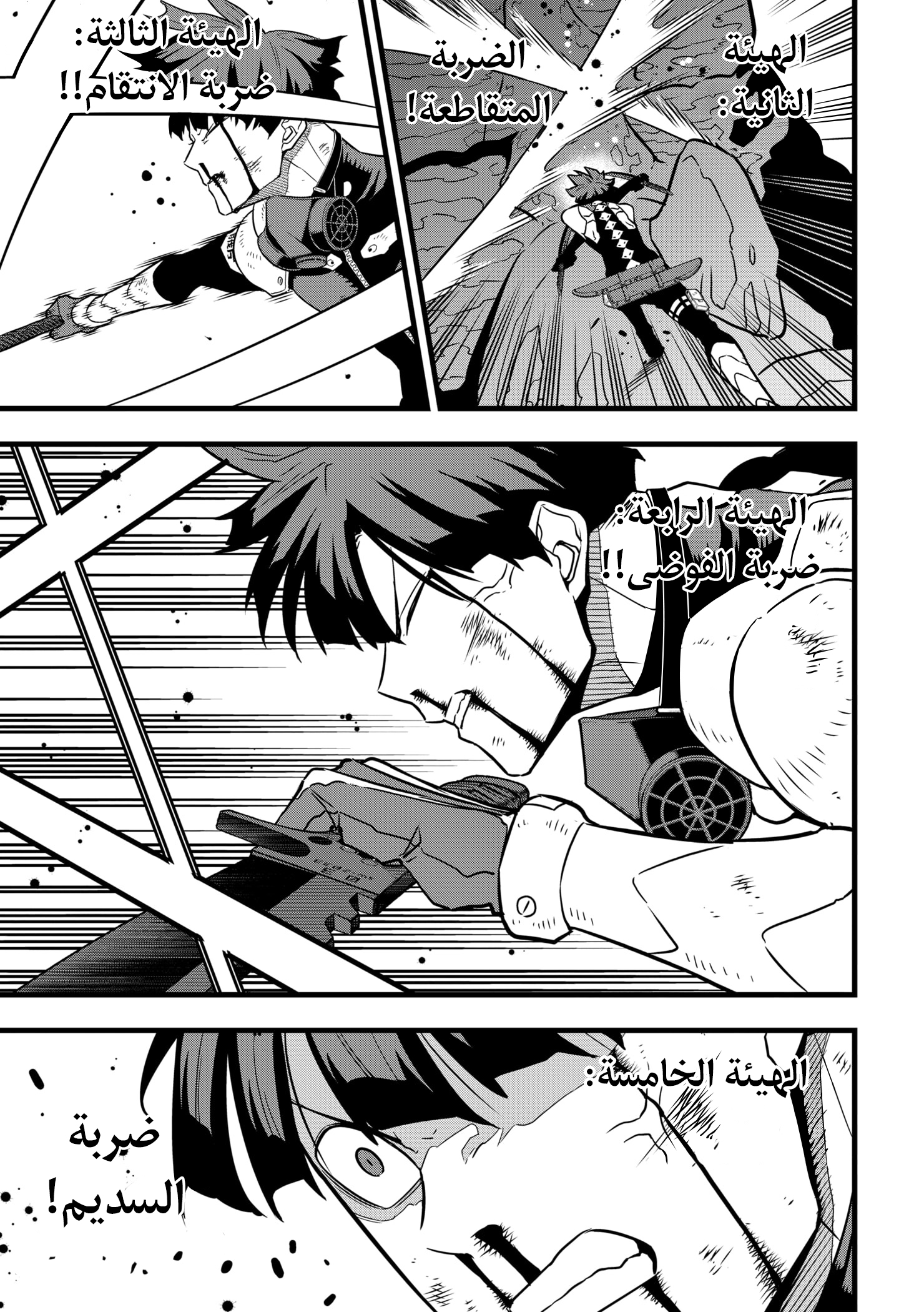 Read Kaiju No 8 Ar Manga Online