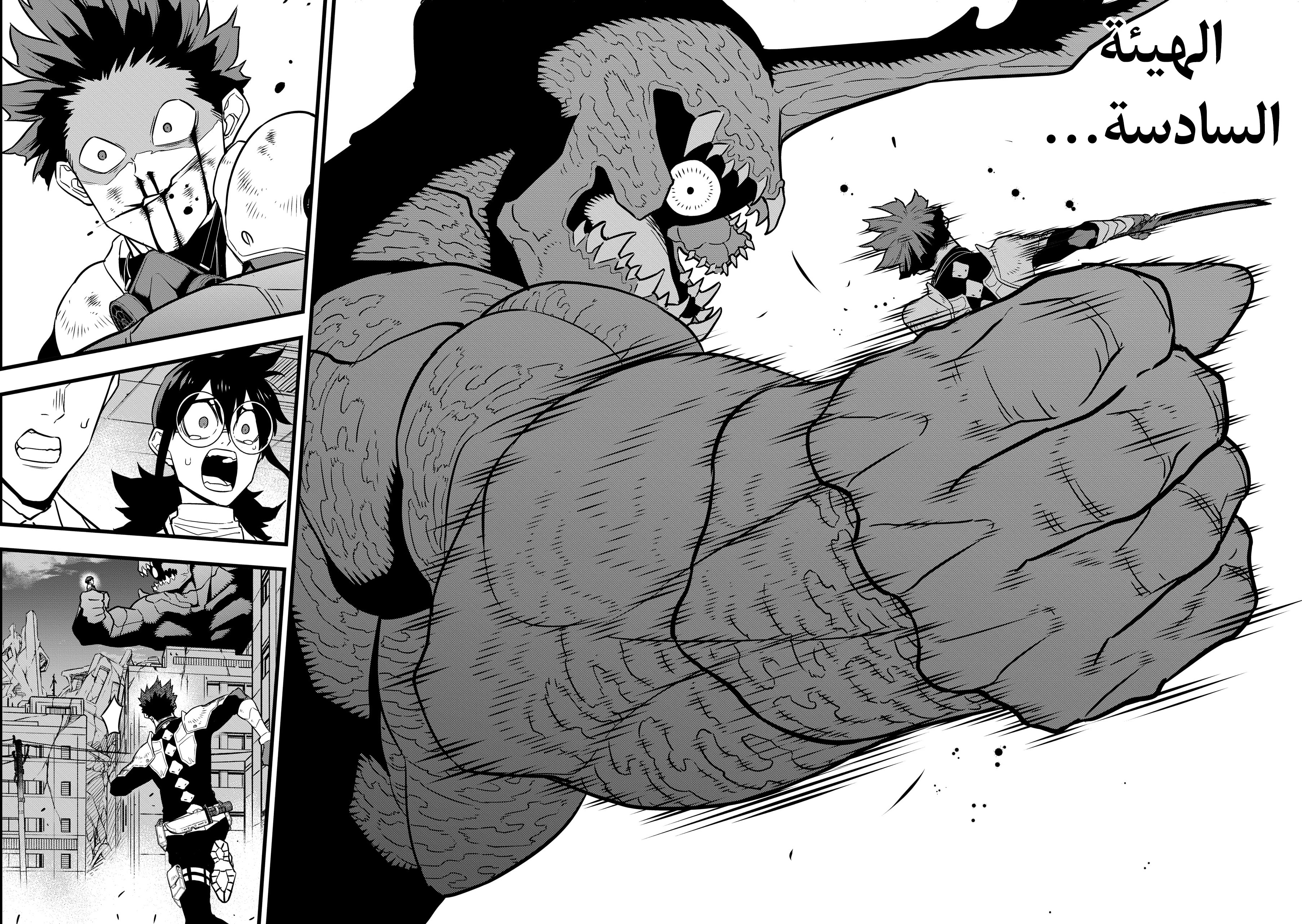 Read Kaiju No 8 Ar Manga Online
