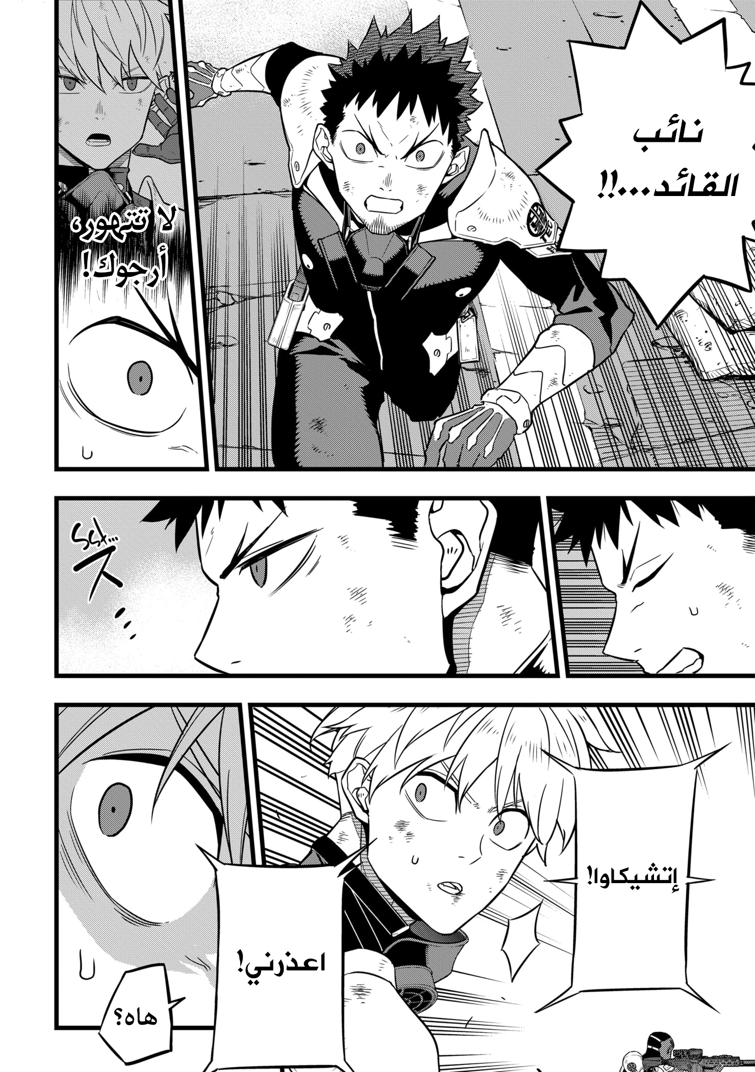 Read Kaiju No 8 Ar Manga Online