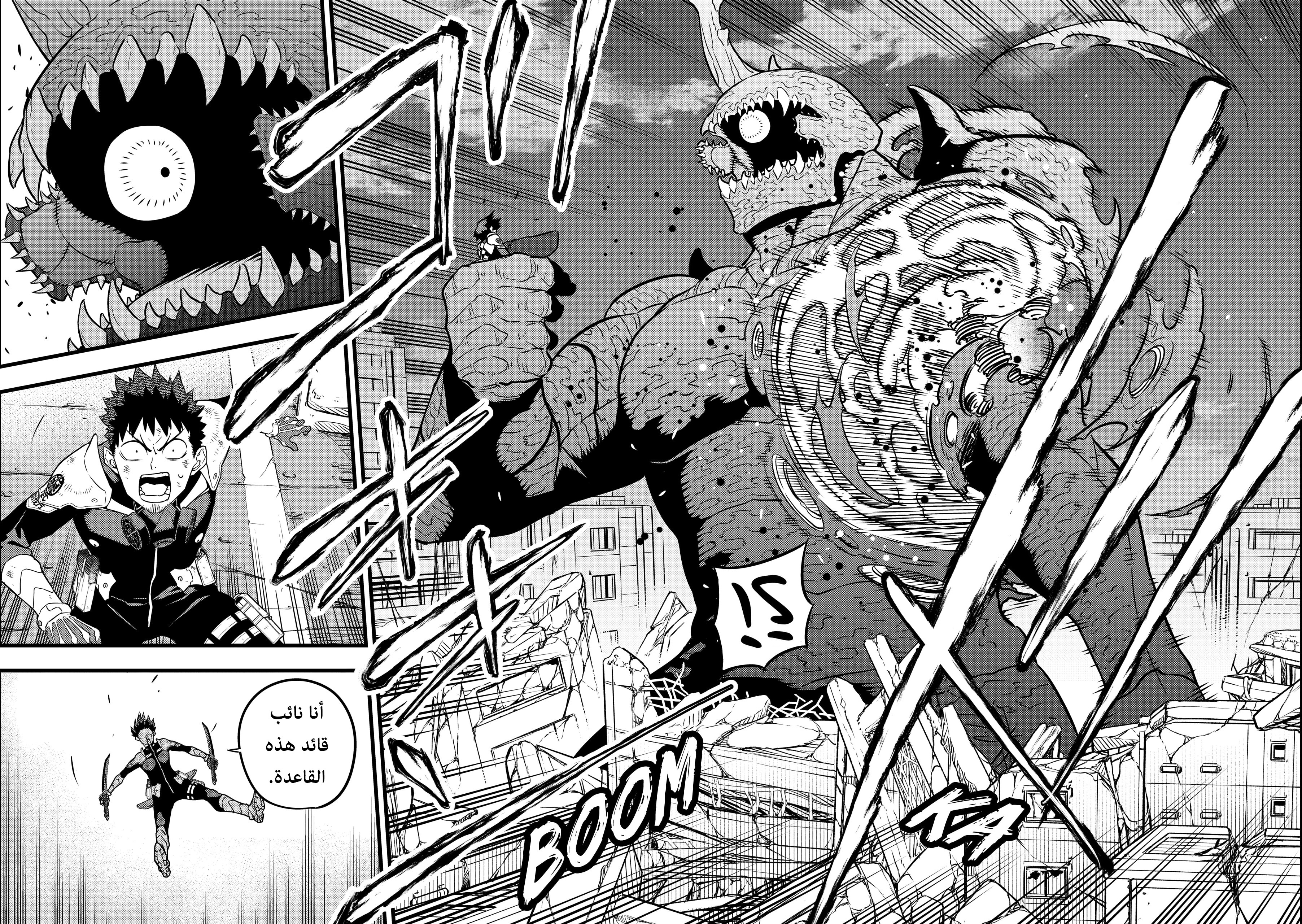 Read Kaiju No 8 Ar Manga Online