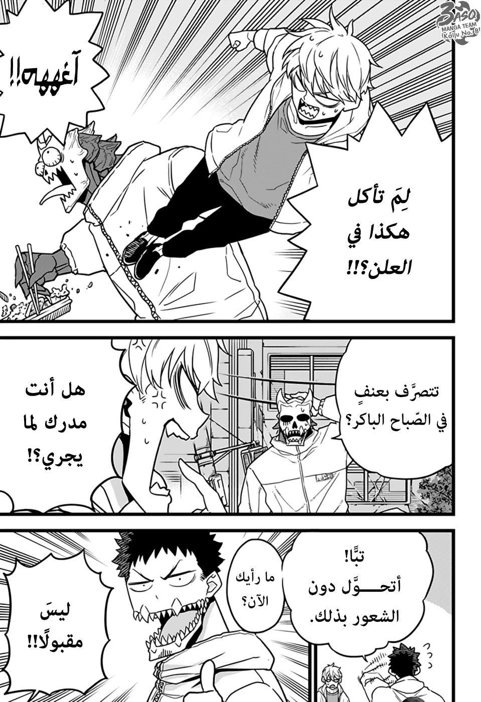 Read Kaiju No 8 Ar Manga Online