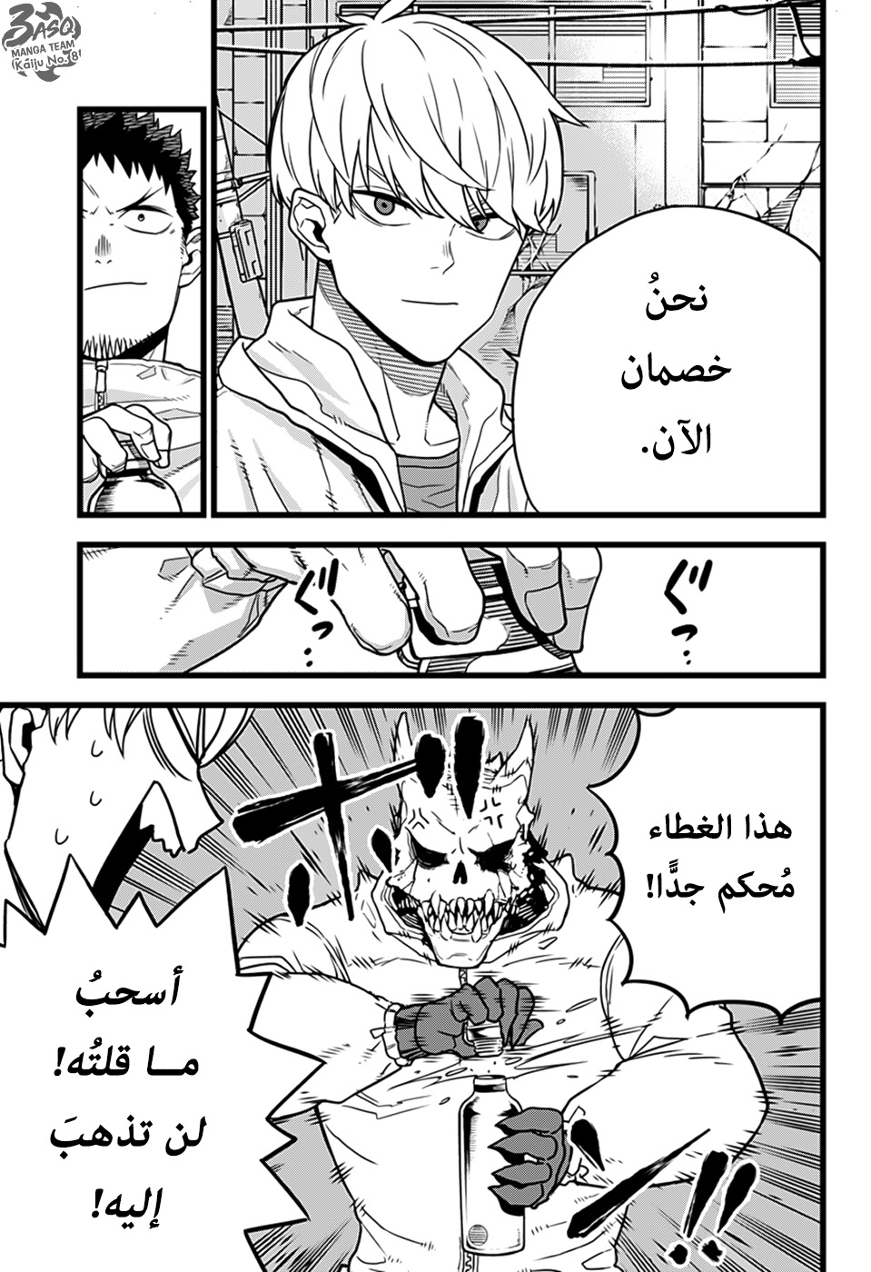 Read Kaiju No 8 Ar Manga Online