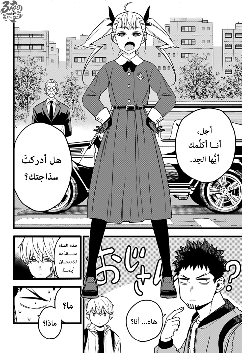 Read Kaiju No 8 Ar Manga Online