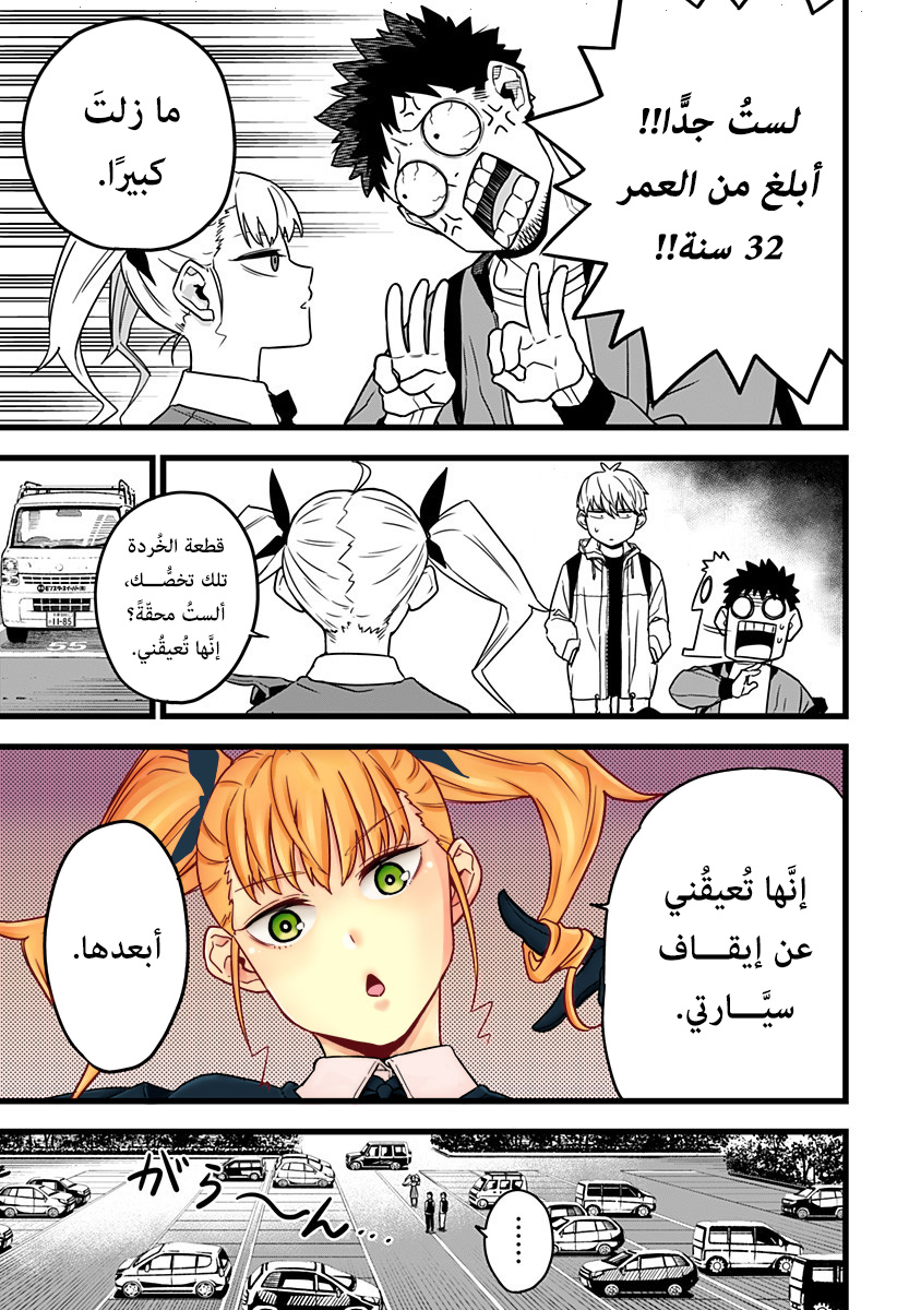 Read Kaiju No 8 Ar Manga Online