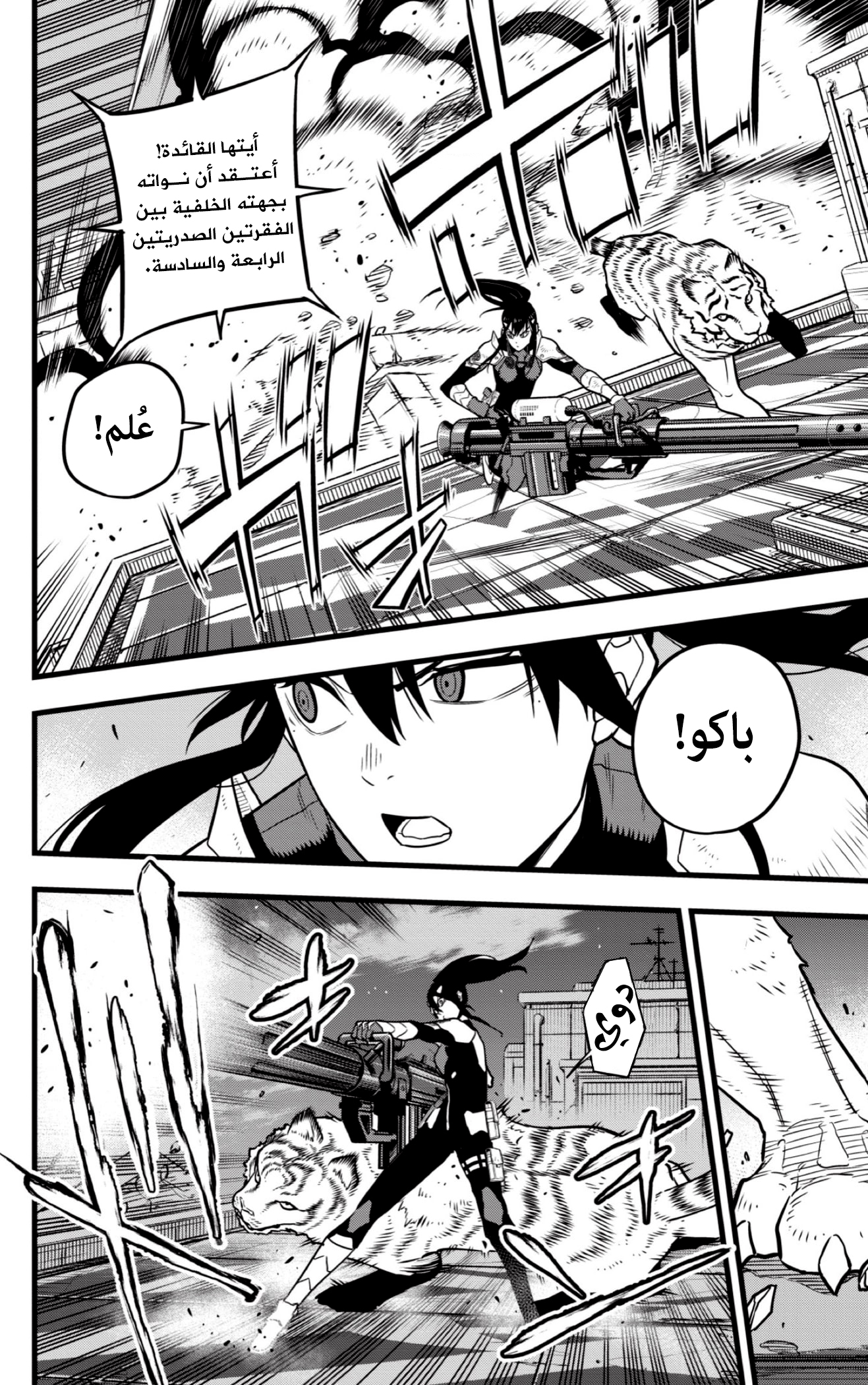 Read Kaiju No 8 Ar Manga Online