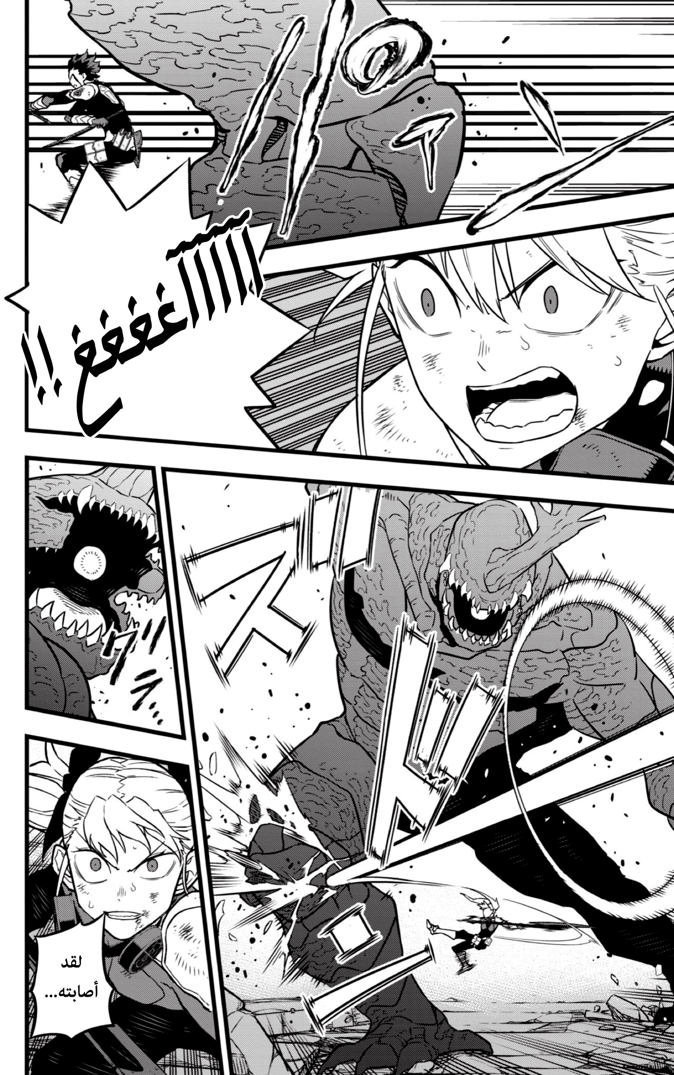 Read Kaiju No 8 Ar Manga Online