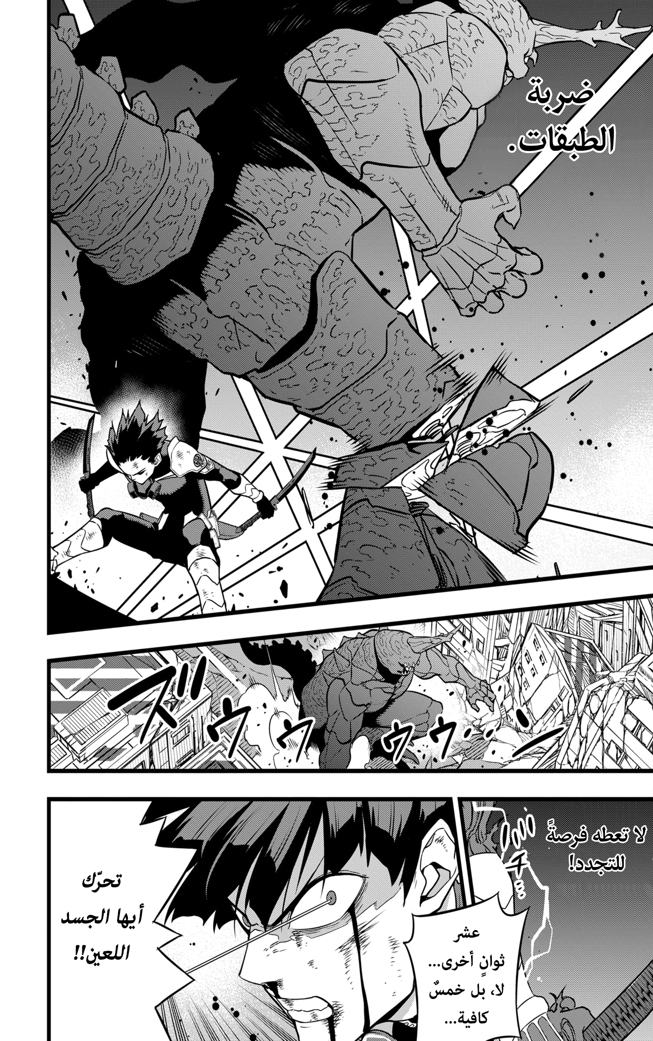 Read Kaiju No 8 Ar Manga Online