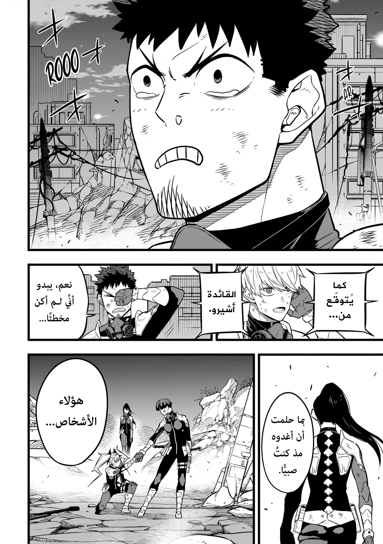 Read Kaiju No 8 Ar Manga Online