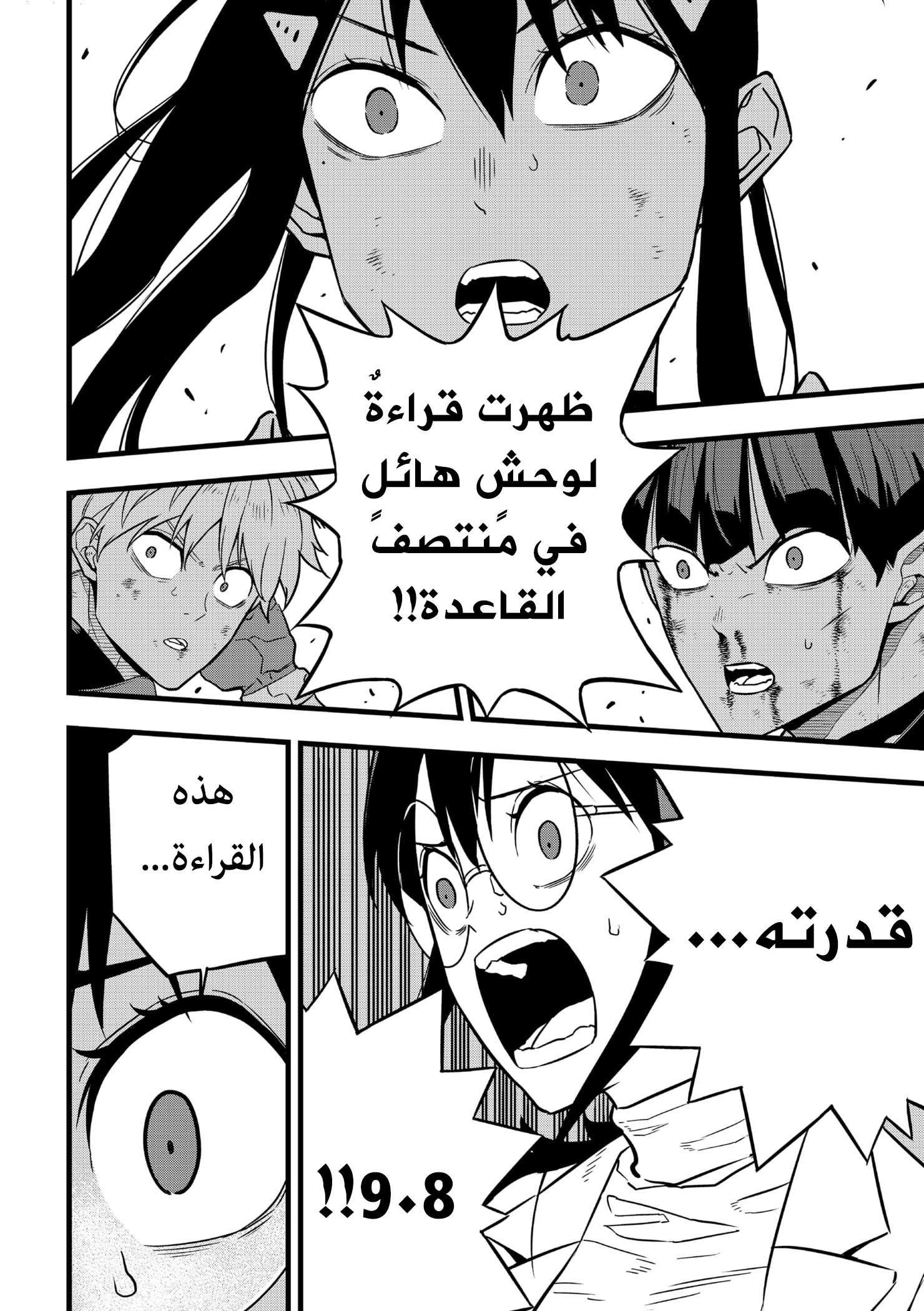 Read Kaiju No 8 Ar Manga Online