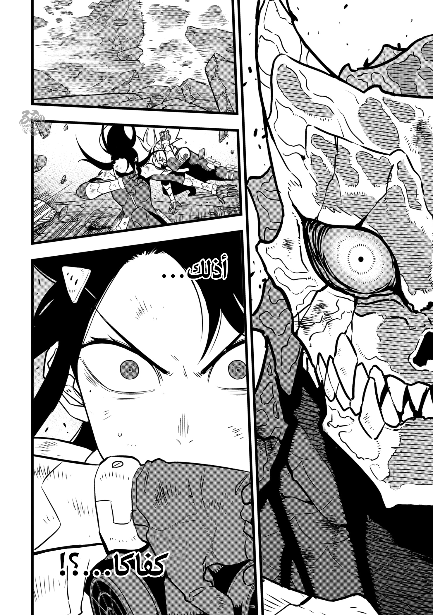 Read Kaiju No 8 Ar Manga Online