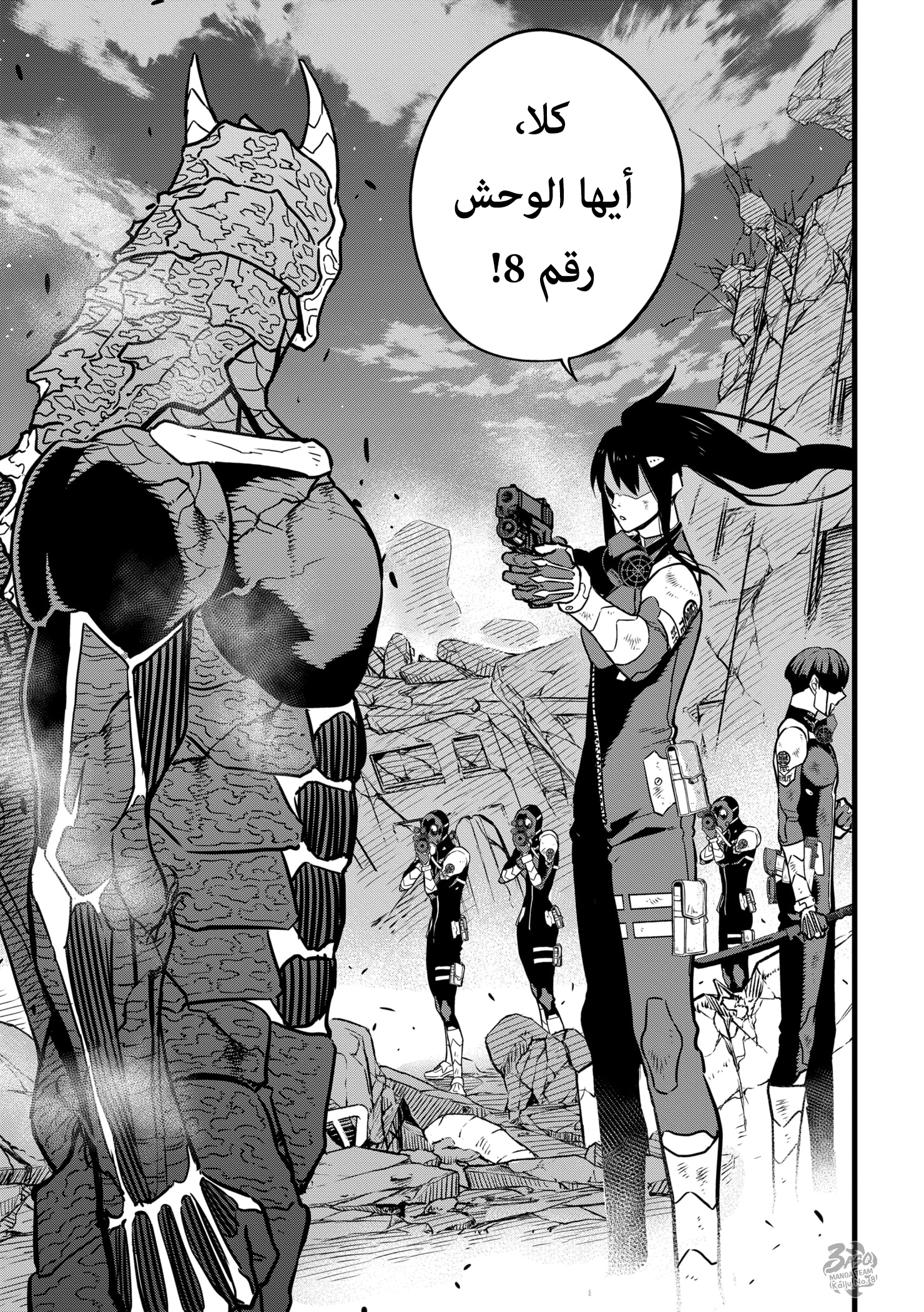 Read Kaiju No 8 Ar Manga Online