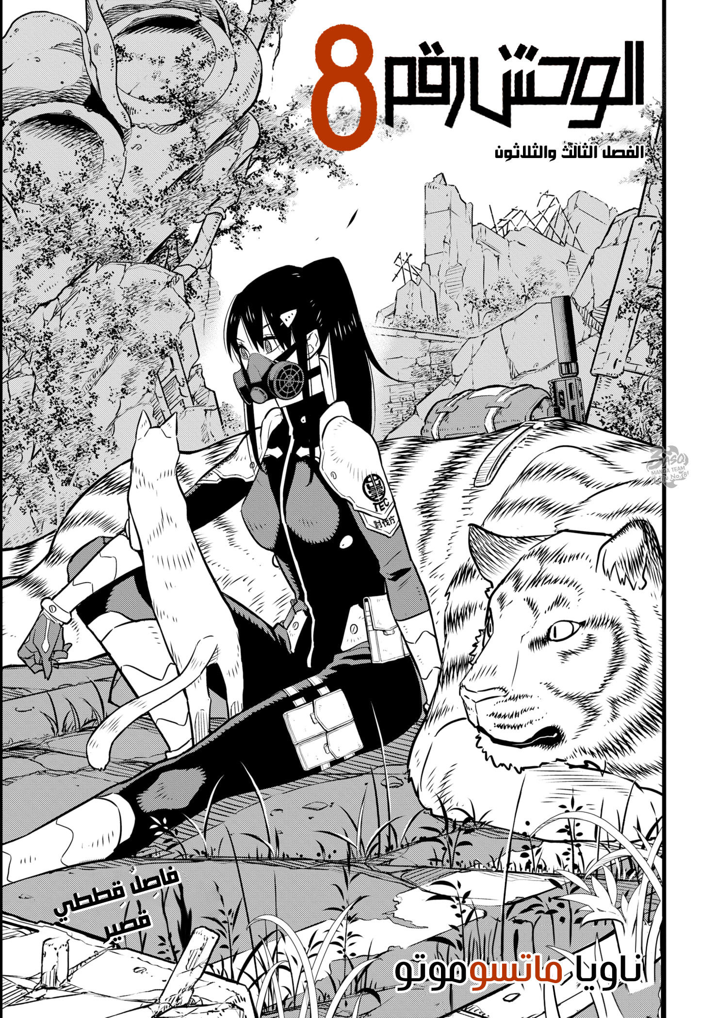 Read Kaiju No 8 Ar Manga Online