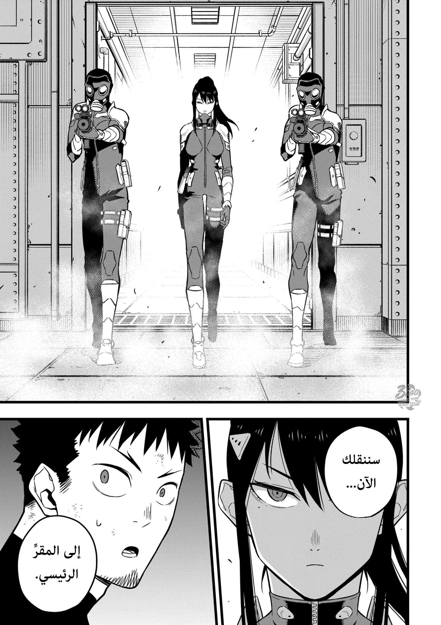 Read Kaiju No 8 Ar Manga Online