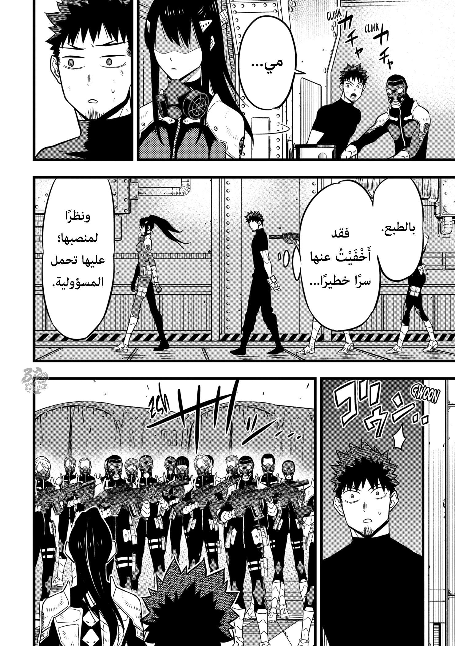 Read Kaiju No 8 Ar Manga Online