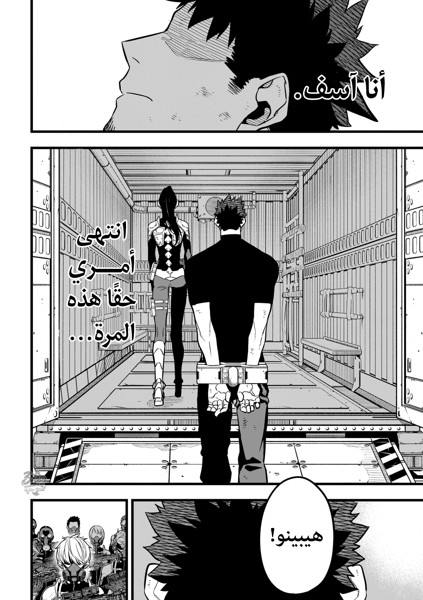 Read Kaiju No 8 Ar Manga Online