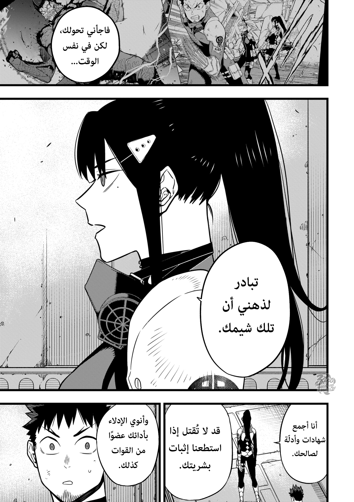 Read Kaiju No 8 Ar Manga Online