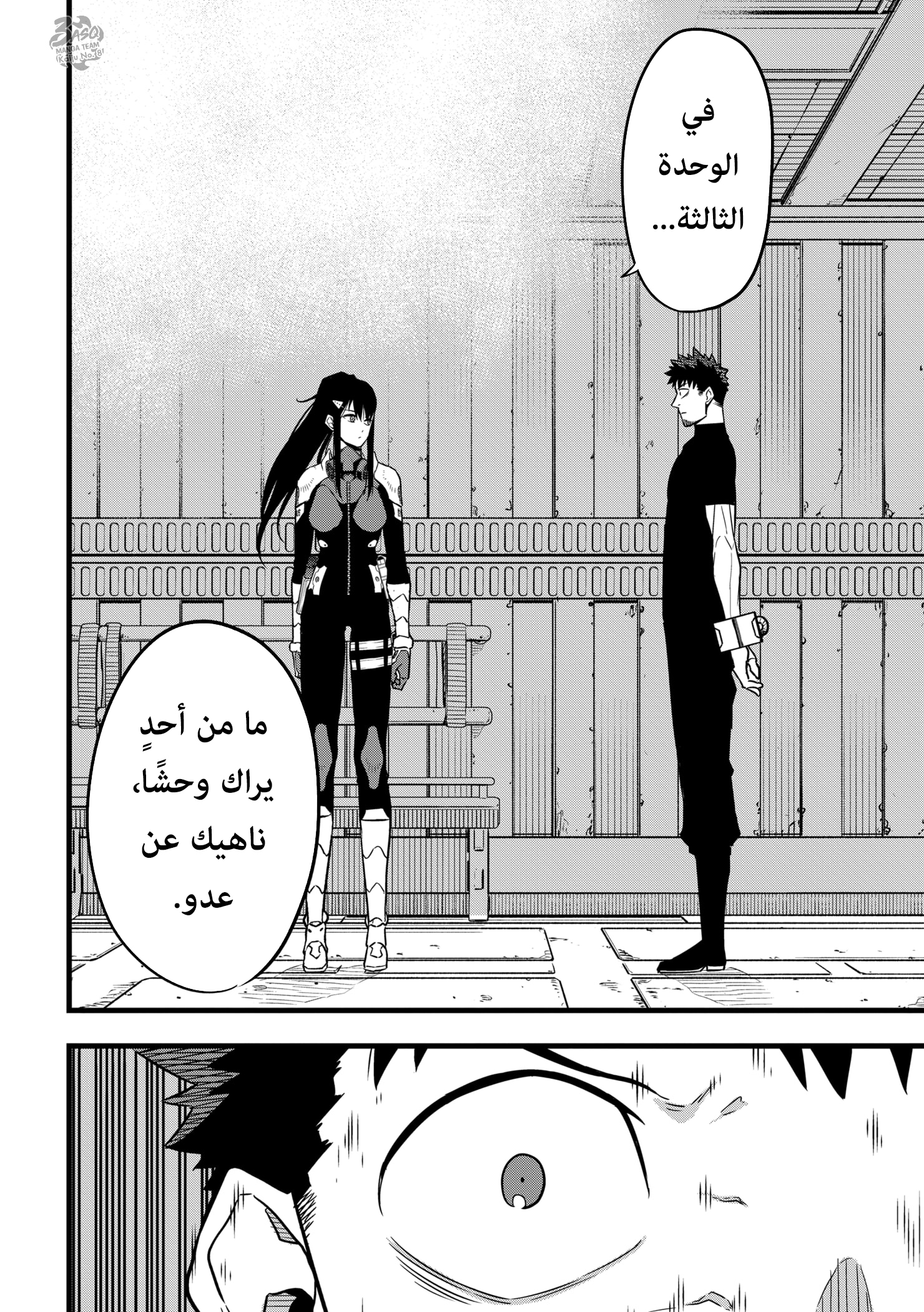 Read Kaiju No 8 Ar Manga Online