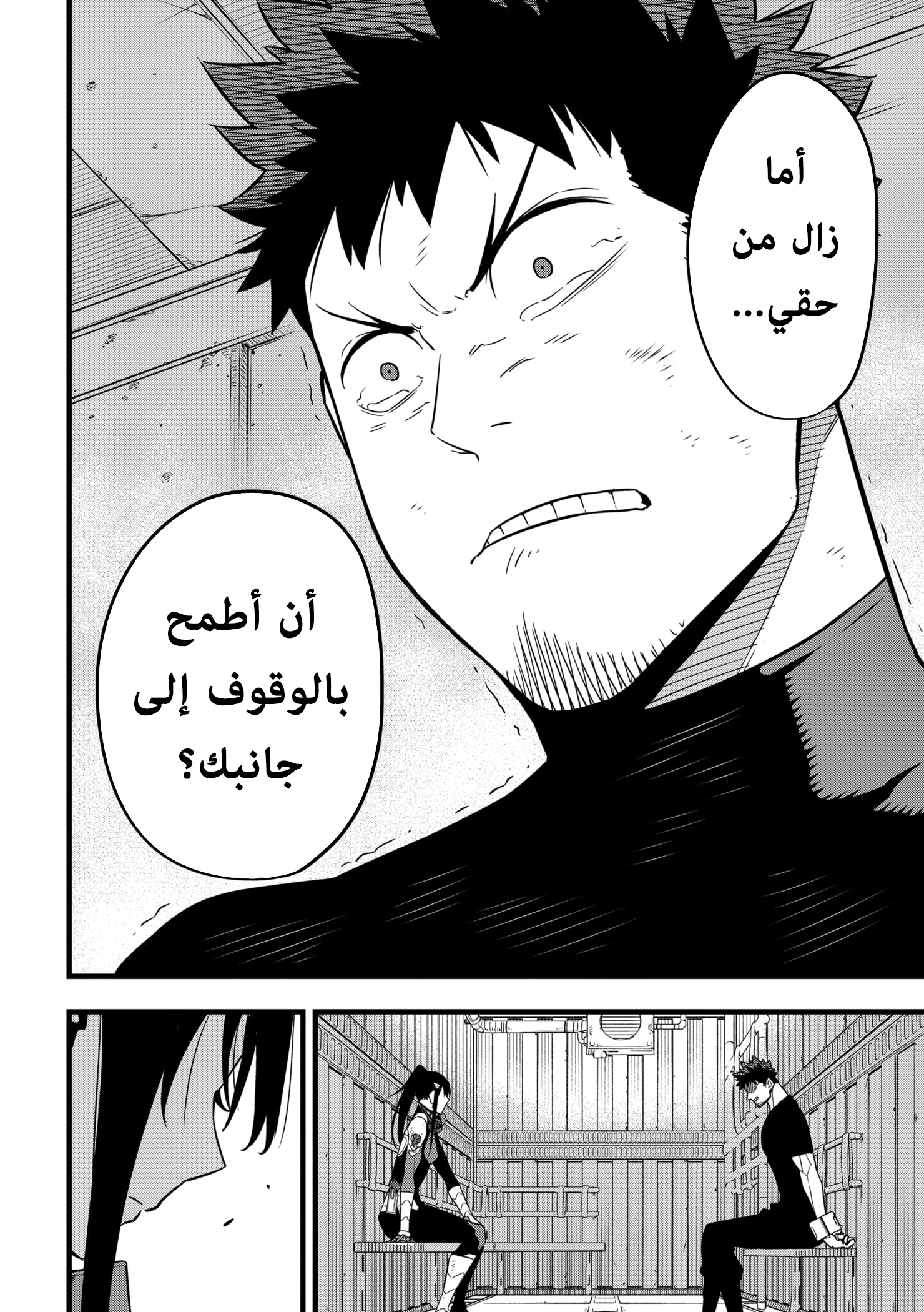 Read Kaiju No 8 Ar Manga Online