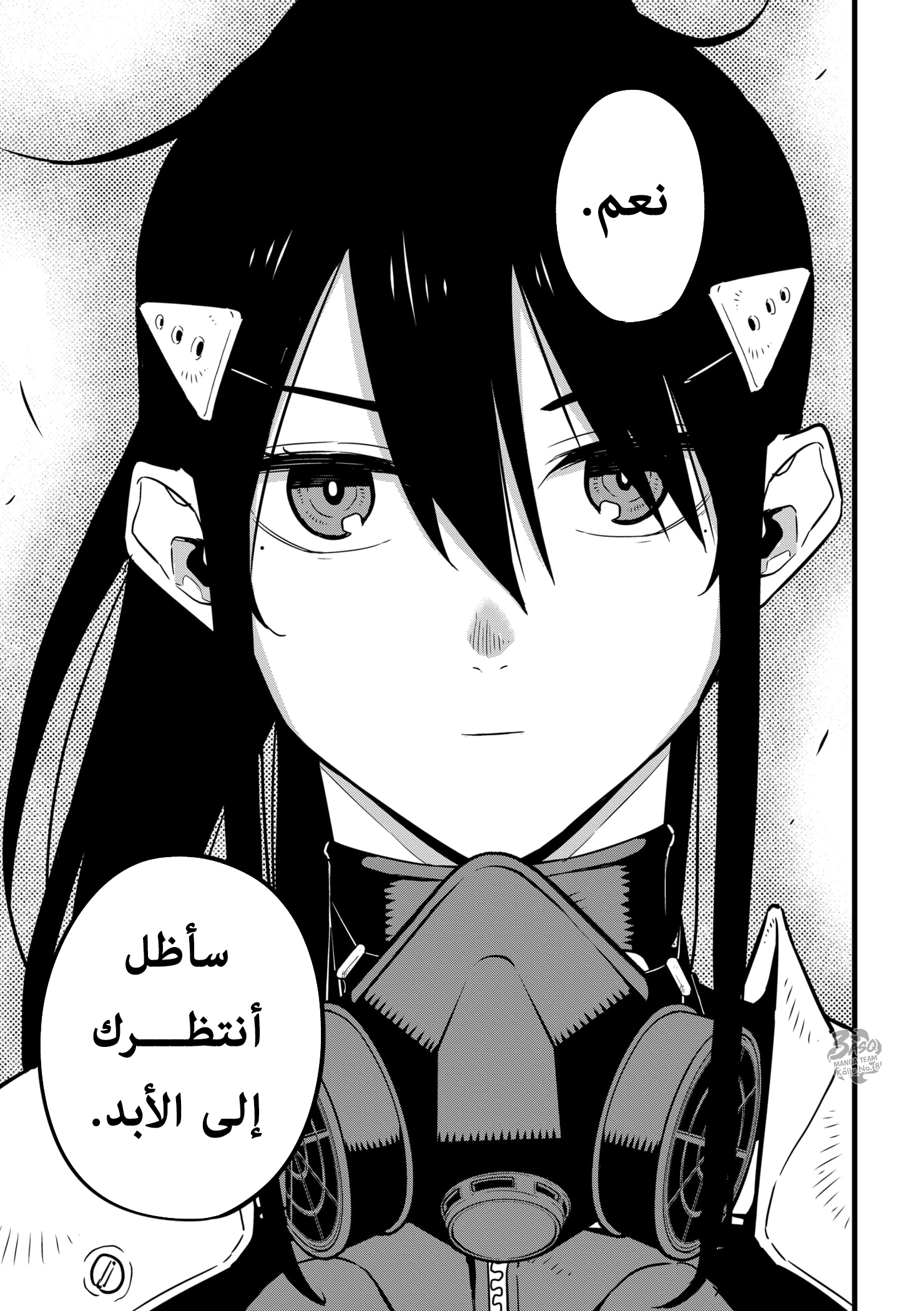 Read Kaiju No 8 Ar Manga Online