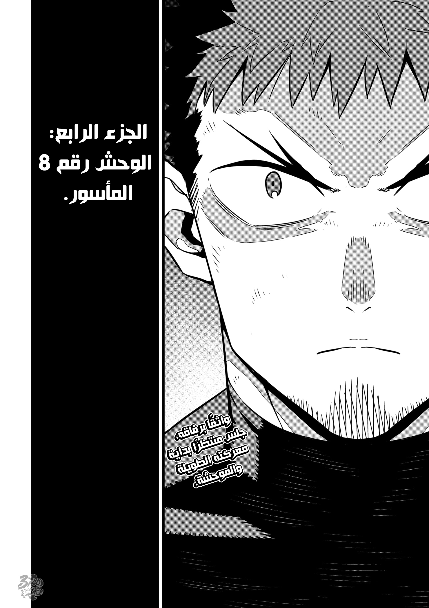Read Kaiju No 8 Ar Manga Online