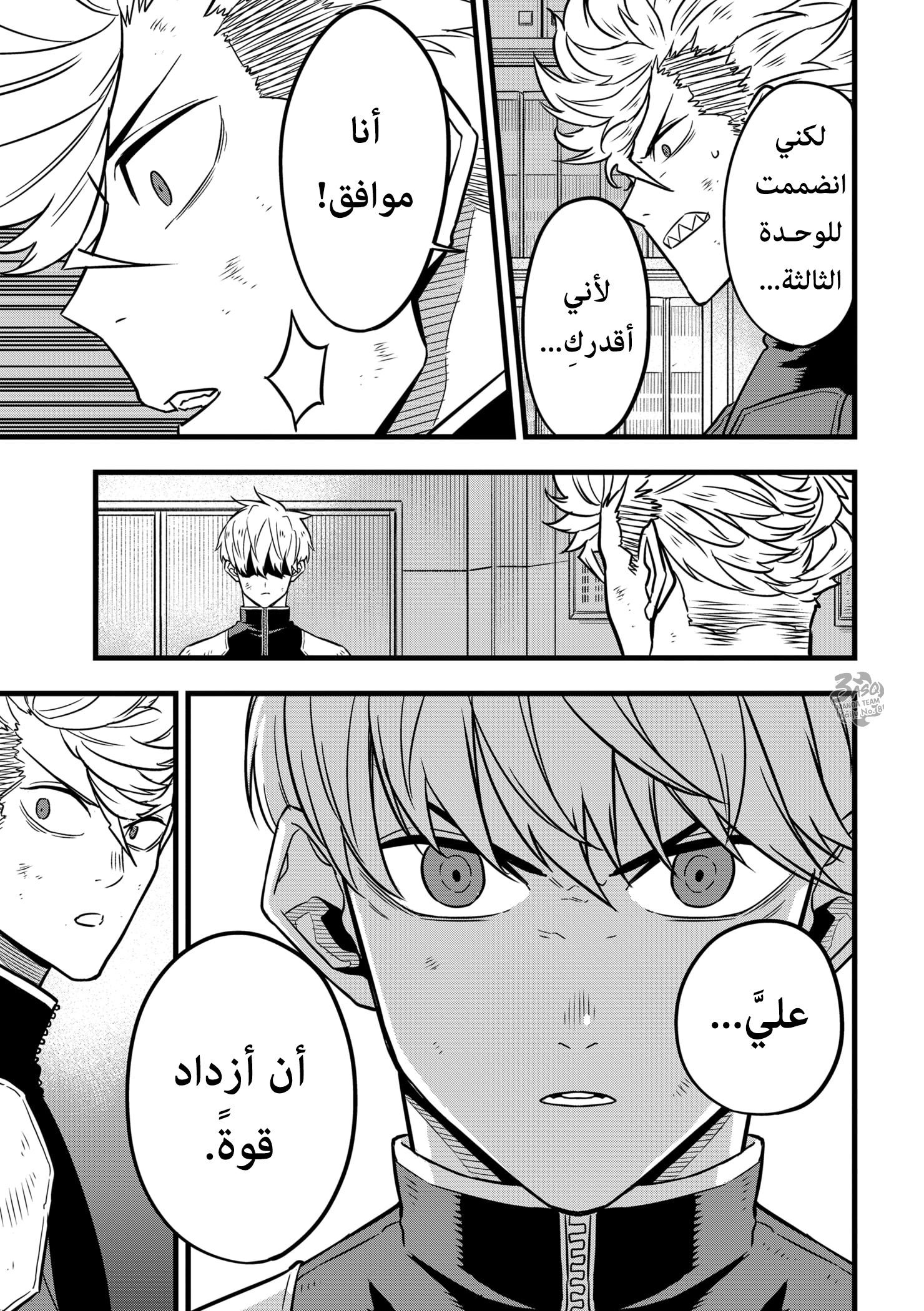 Read Kaiju No 8 Ar Manga Online