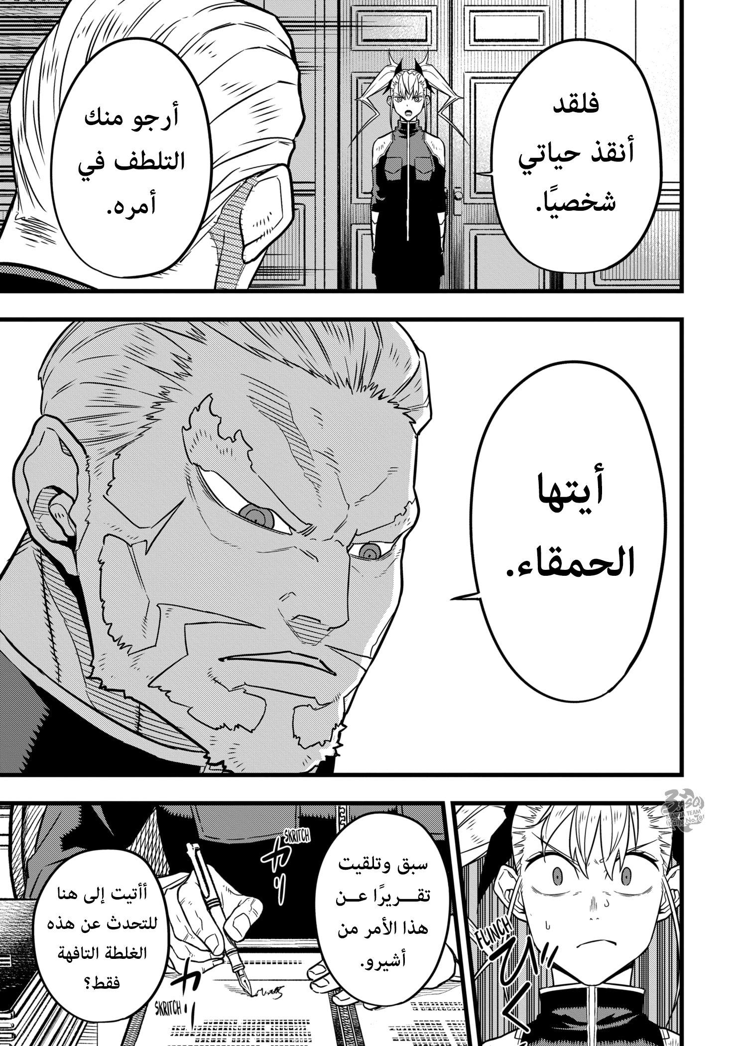 Read Kaiju No 8 Ar Manga Online