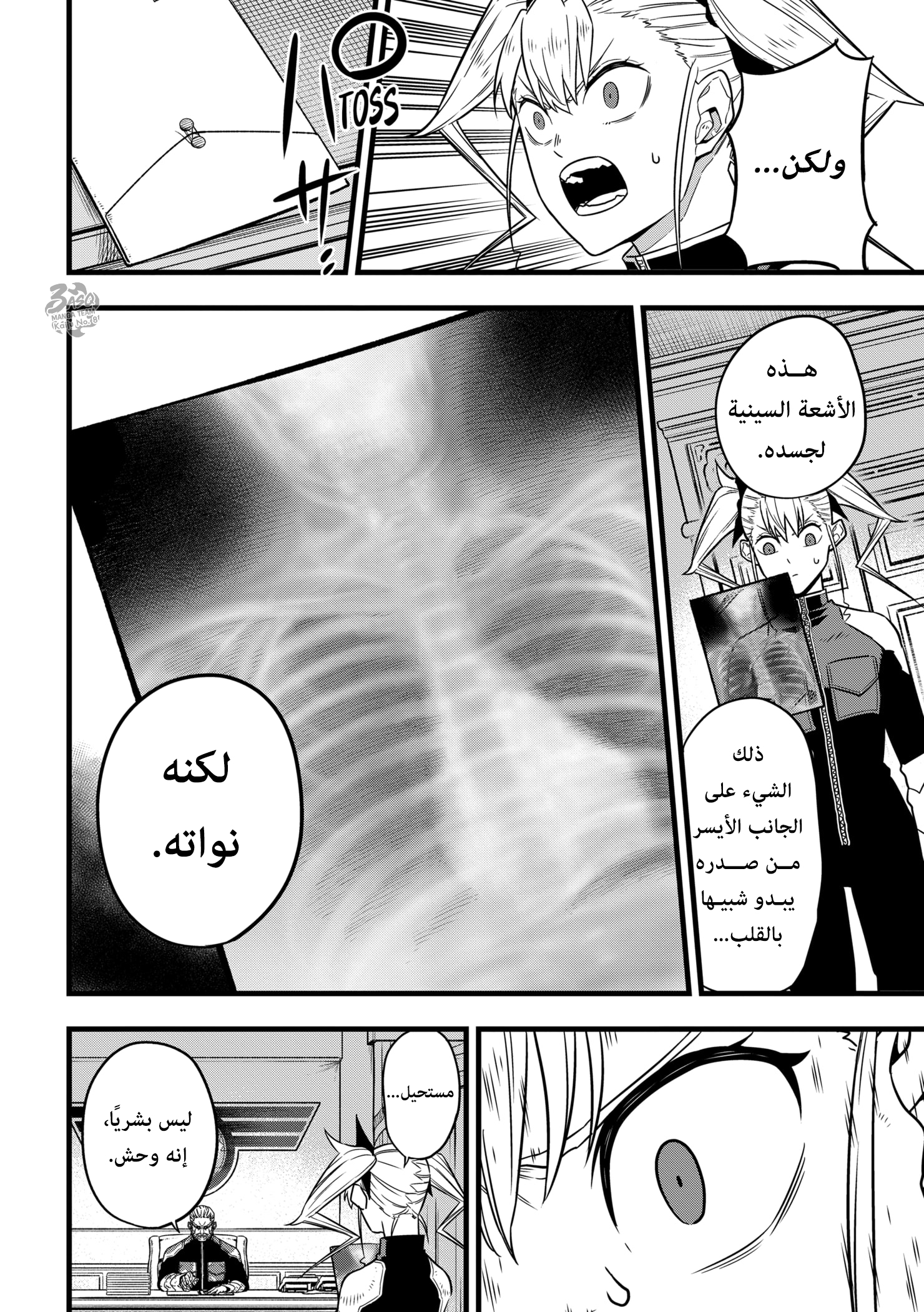 Read Kaiju No 8 Ar Manga Online
