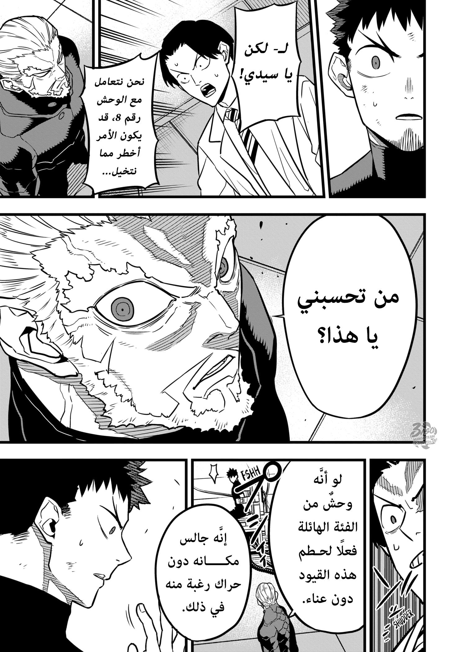 Read Kaiju No 8 Ar Manga Online