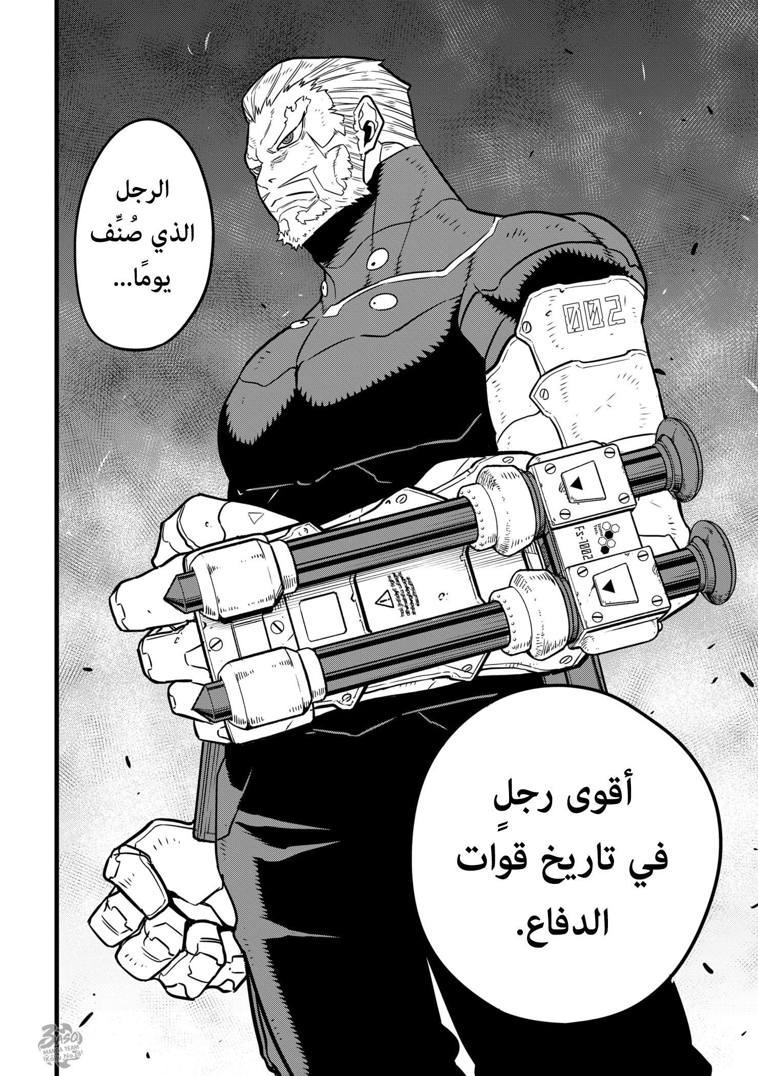 Read Kaiju No 8 Ar Manga Online