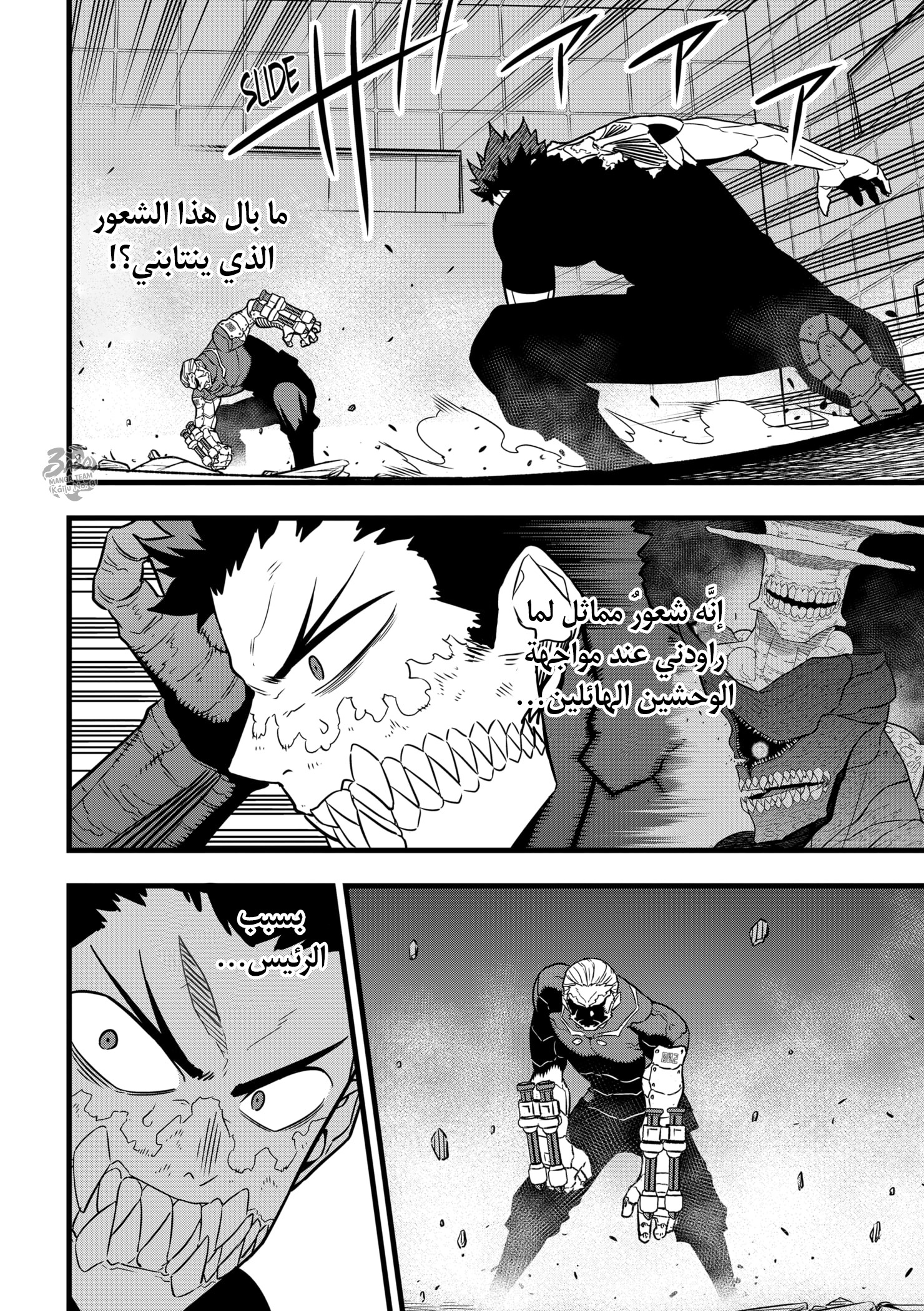 Read Kaiju No 8 Ar Manga Online