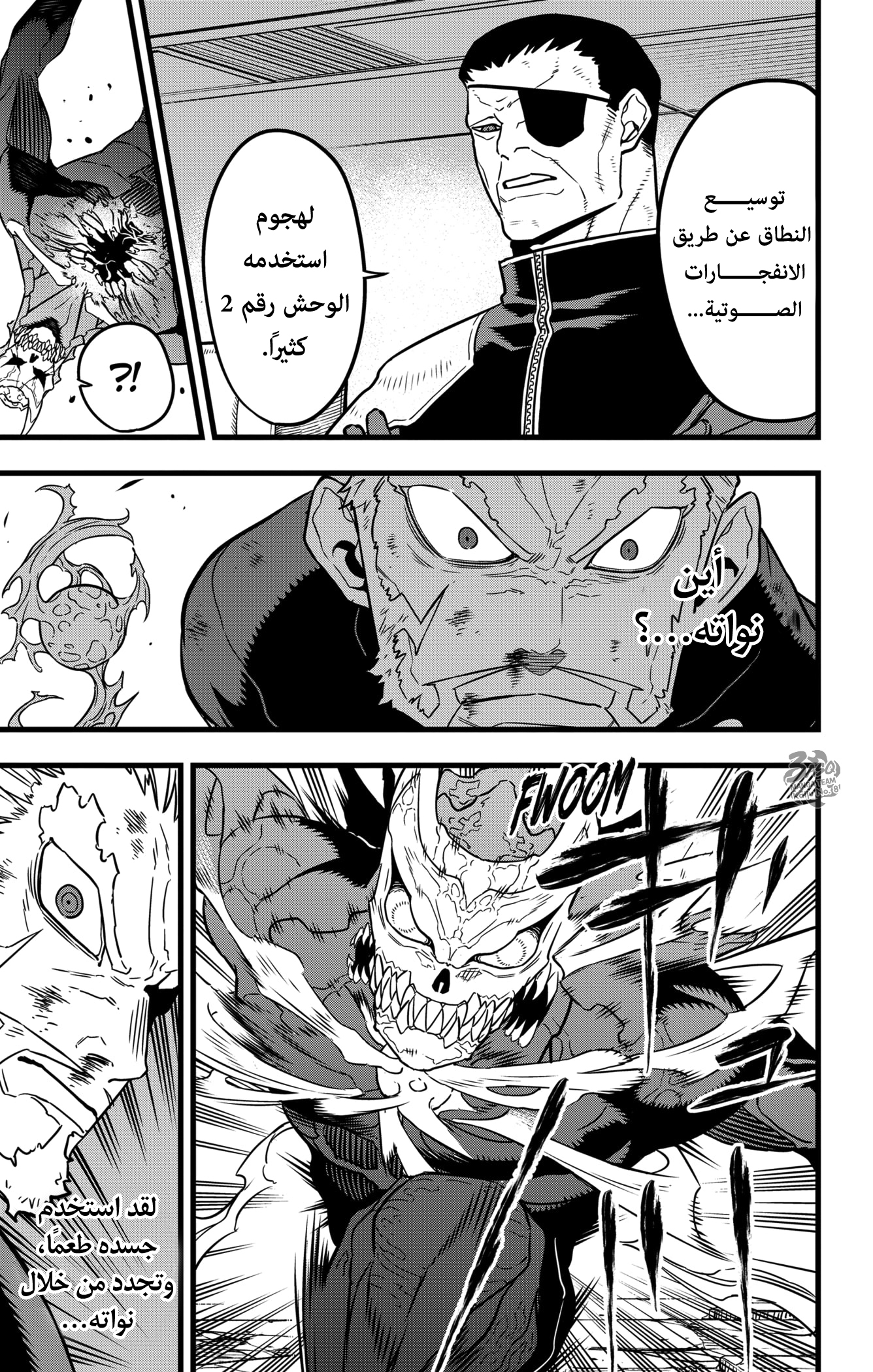 Read Kaiju No 8 Ar Manga Online