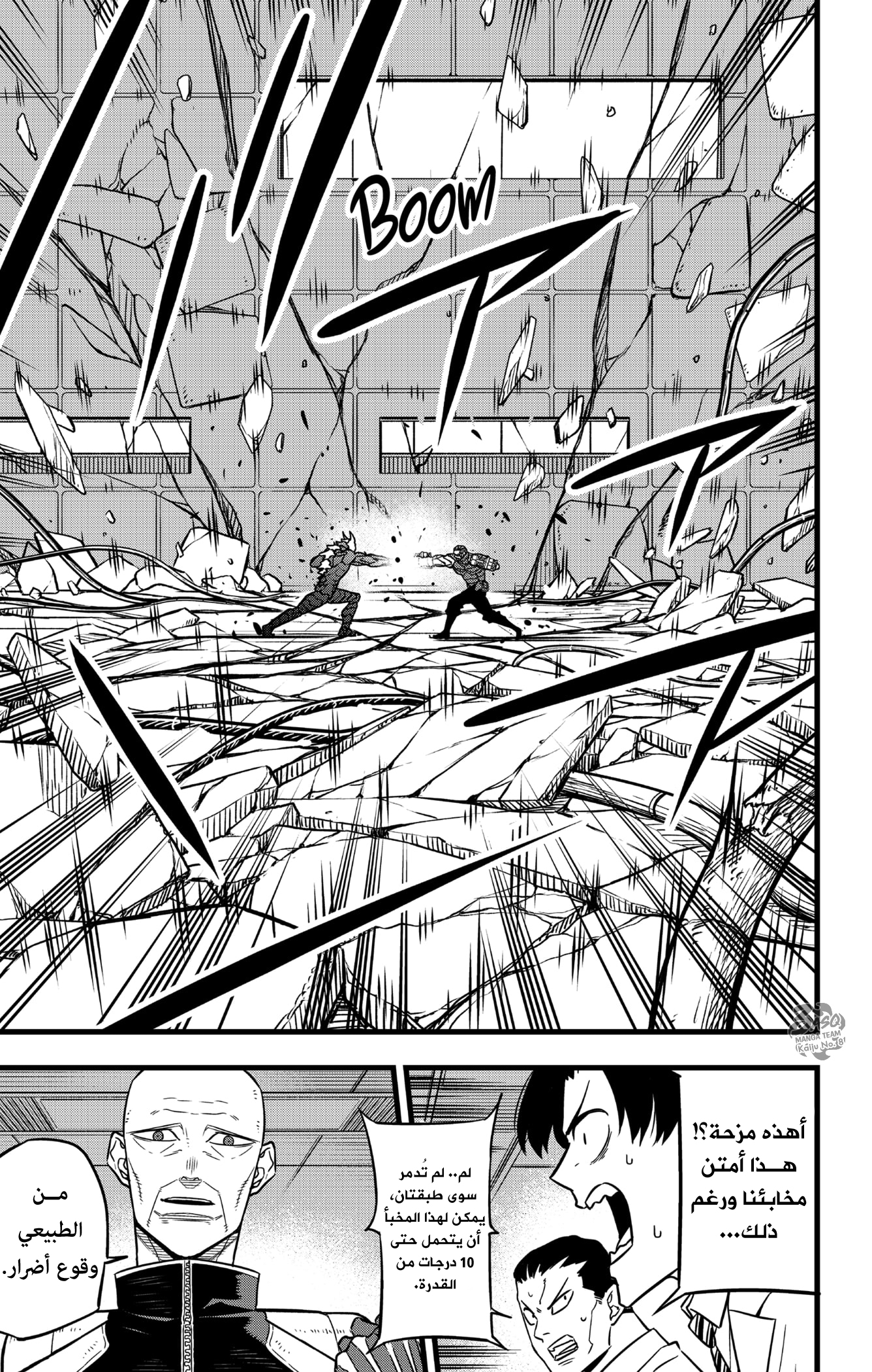 Read Kaiju No 8 Ar Manga Online