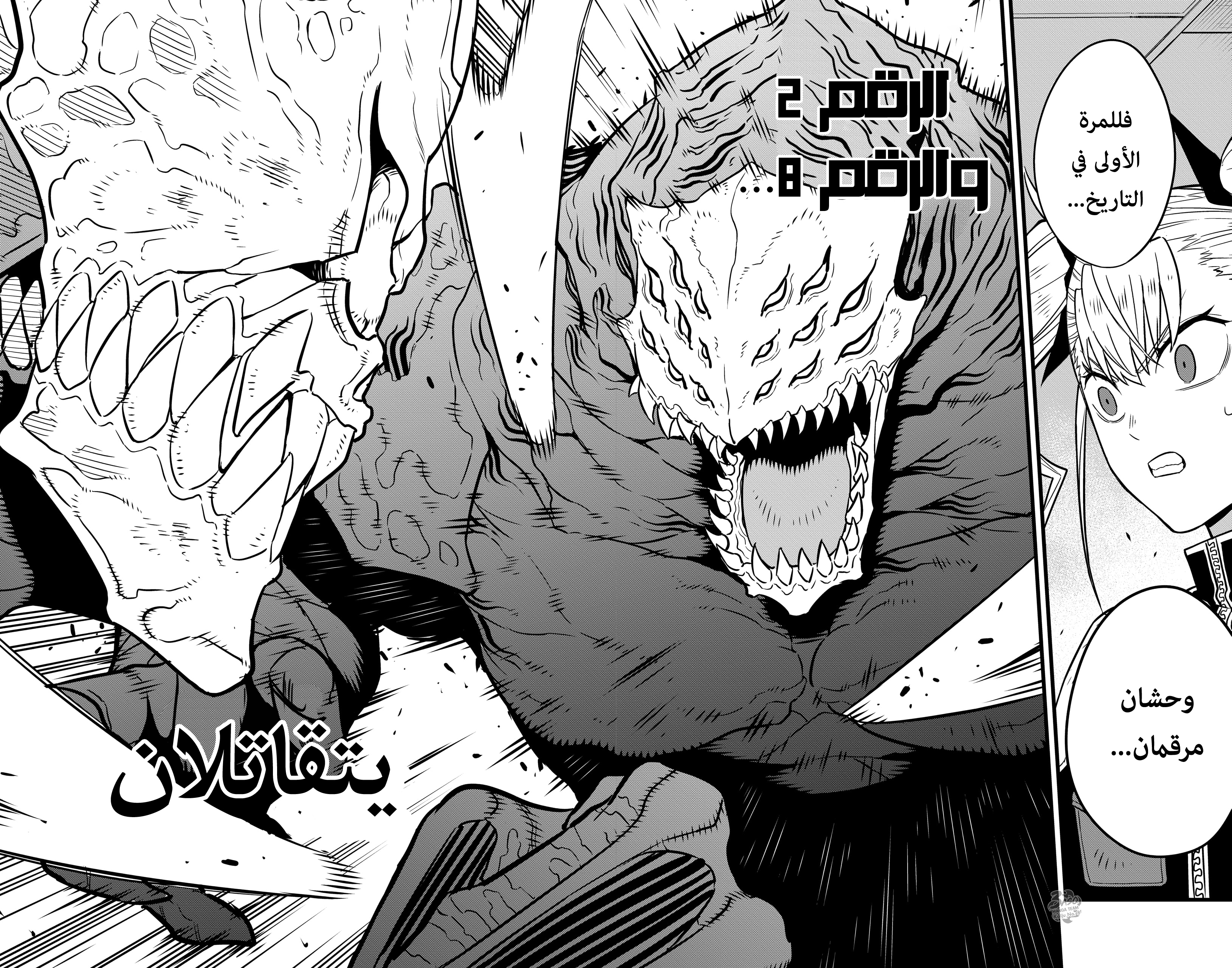 Read Kaiju No 8 Ar Manga Online