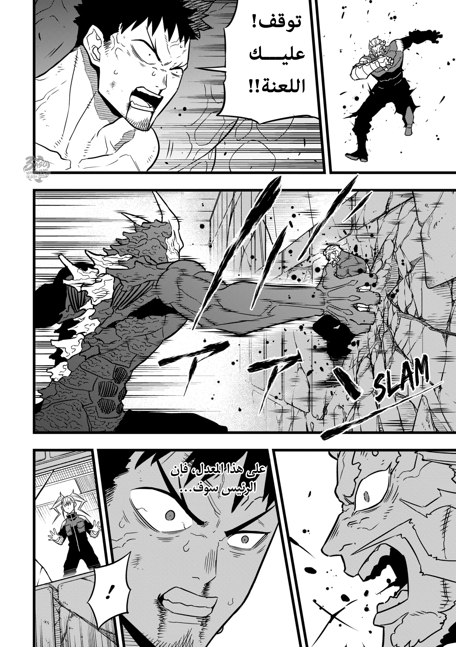 Read Kaiju No 8 Ar Manga Online