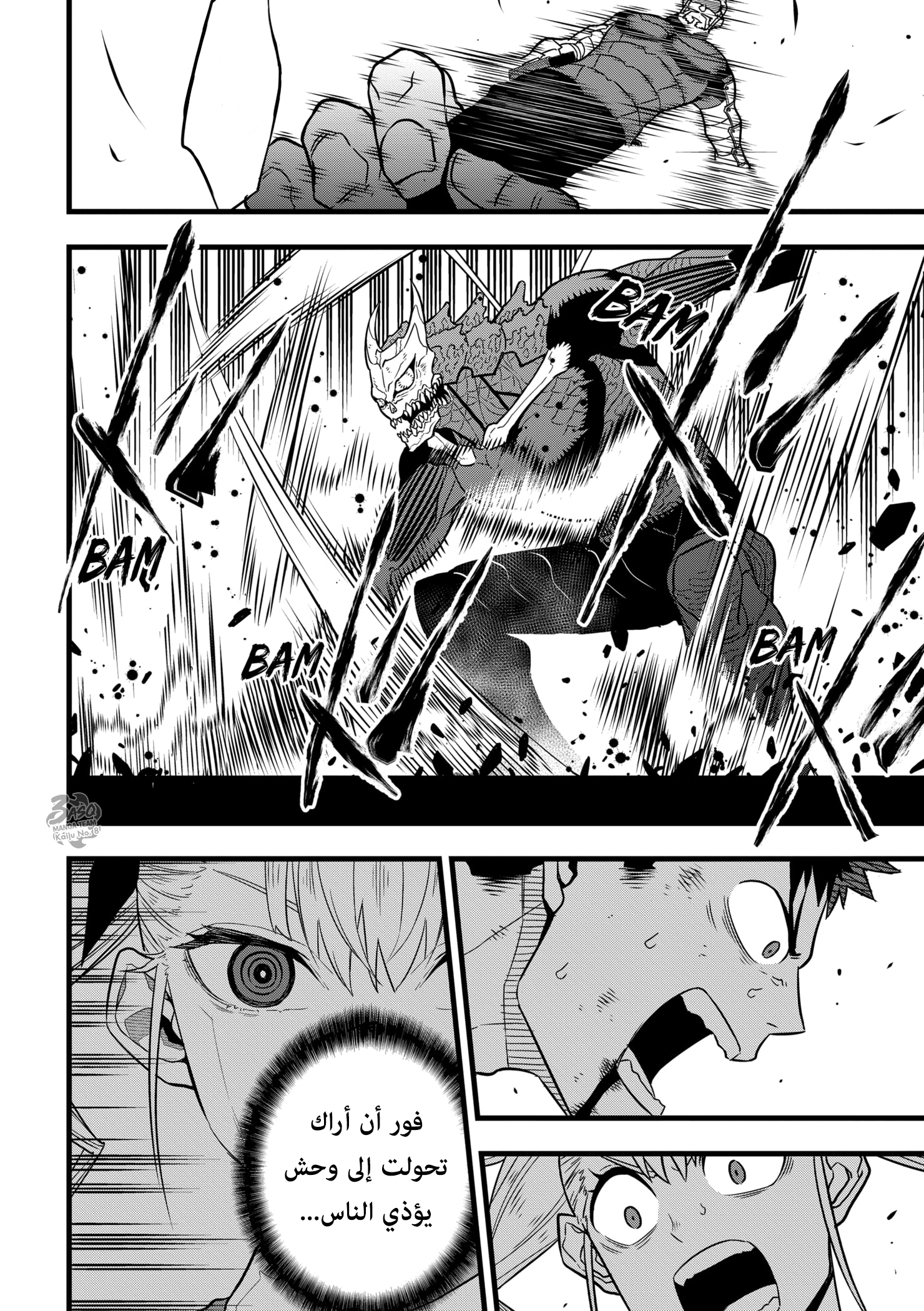 Read Kaiju No 8 Ar Manga Online