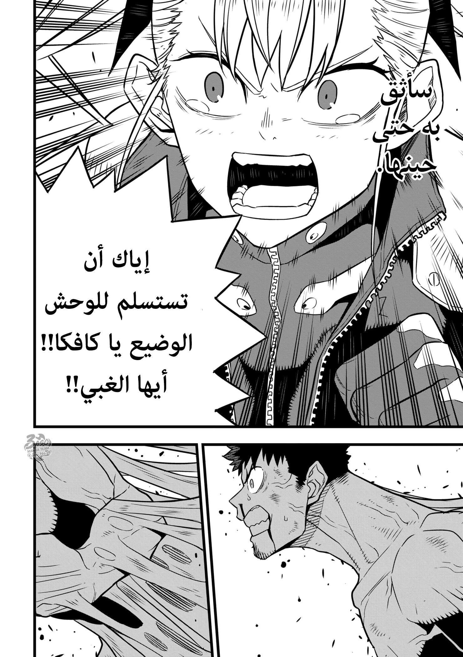 Read Kaiju No 8 Ar Manga Online