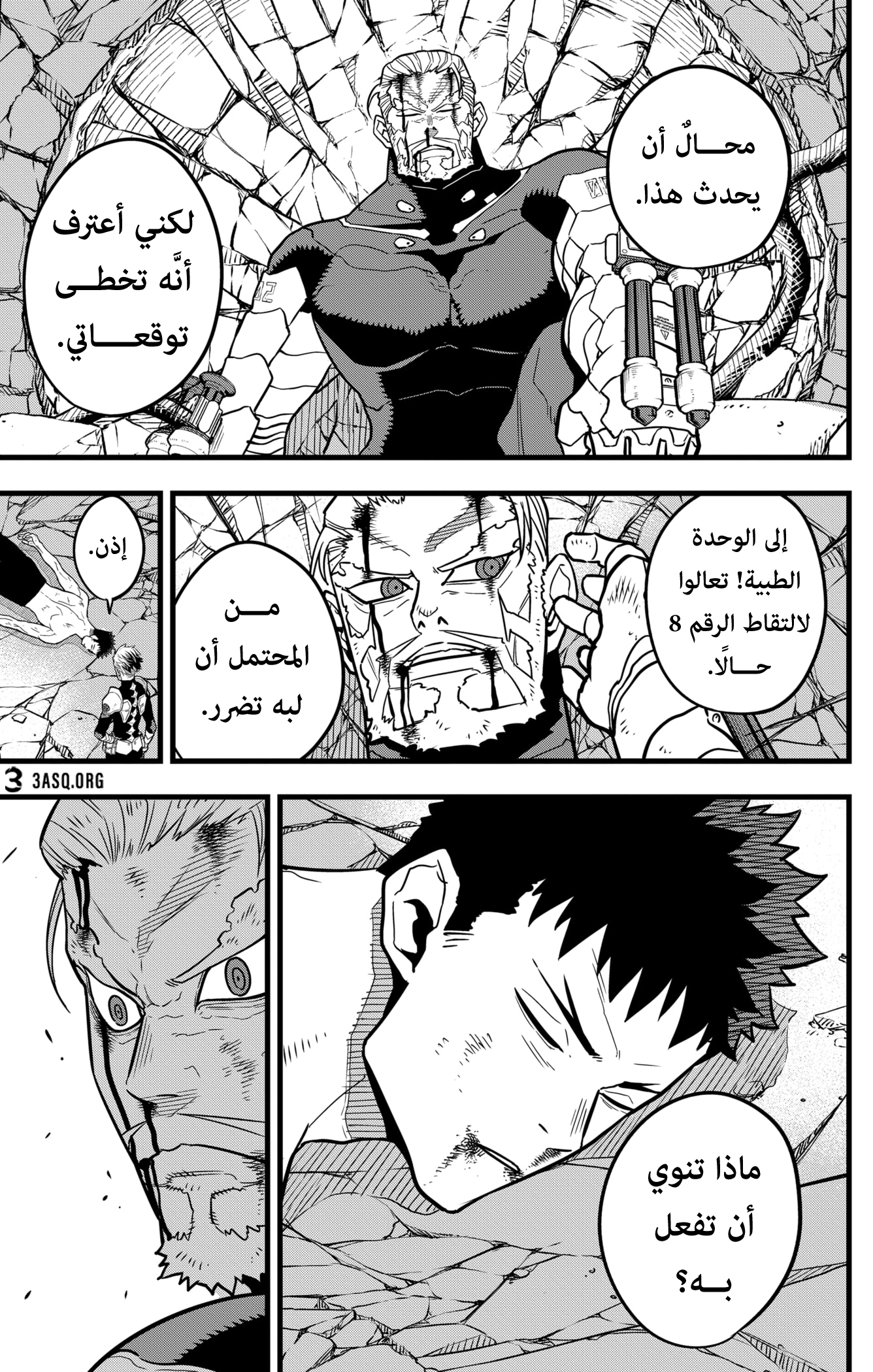 Read Kaiju No 8 Ar Manga Online
