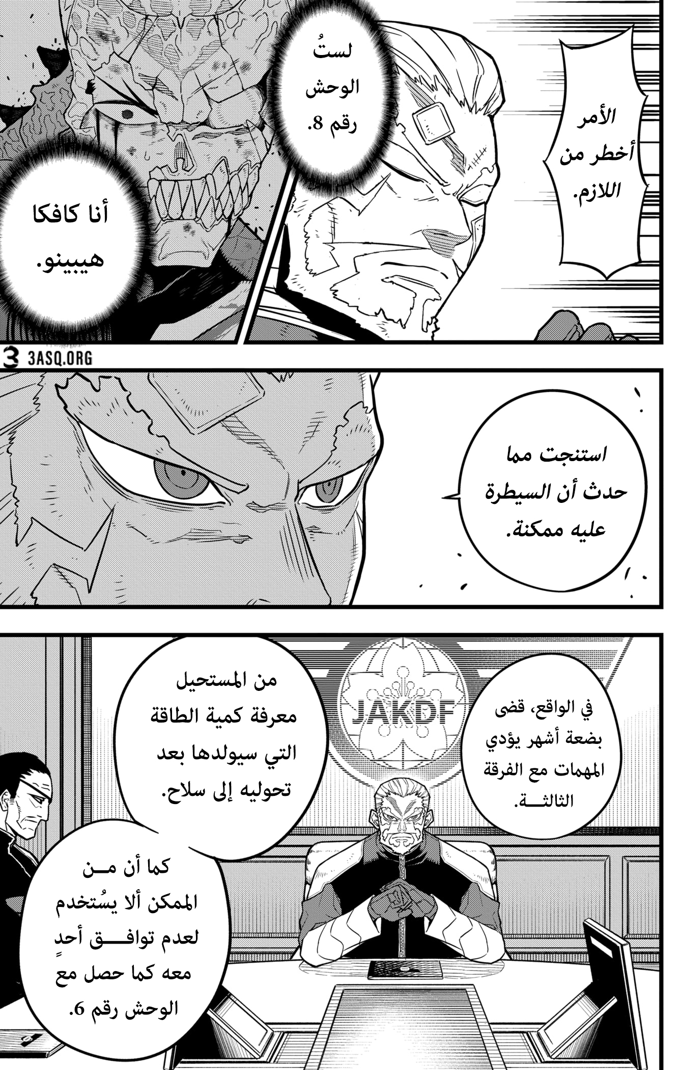 Read Kaiju No 8 Ar Manga Online