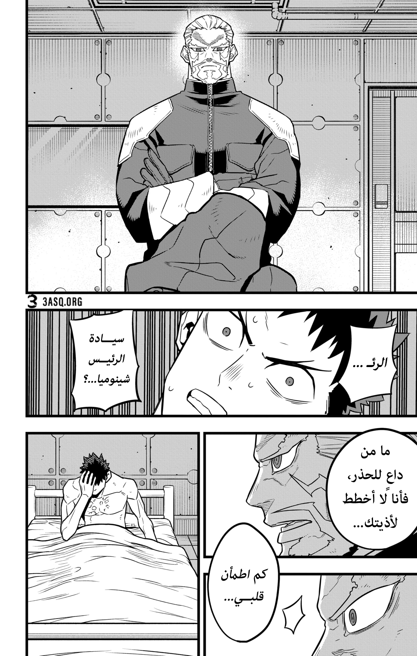 Read Kaiju No 8 Ar Manga Online