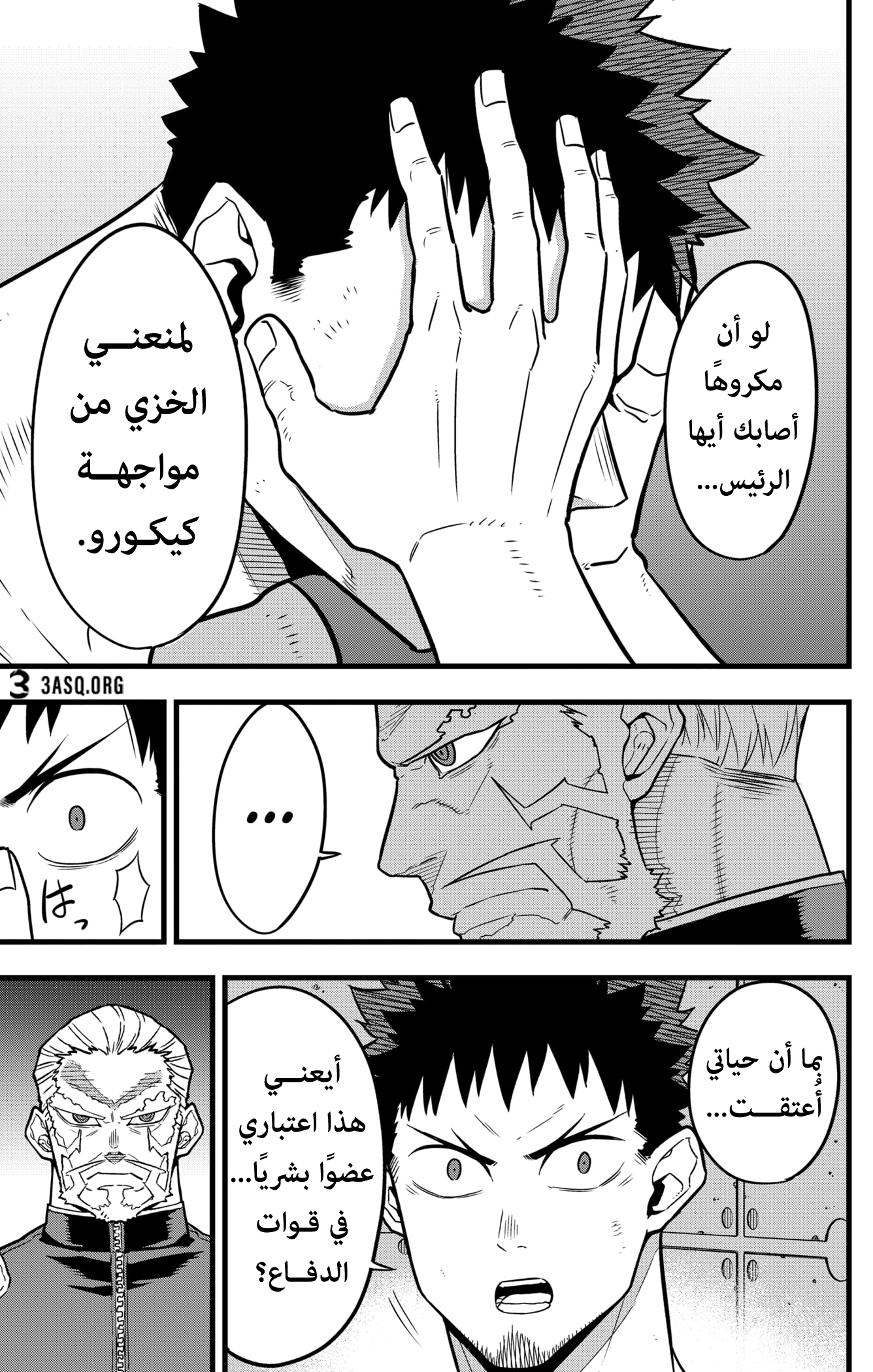 Read Kaiju No 8 Ar Manga Online