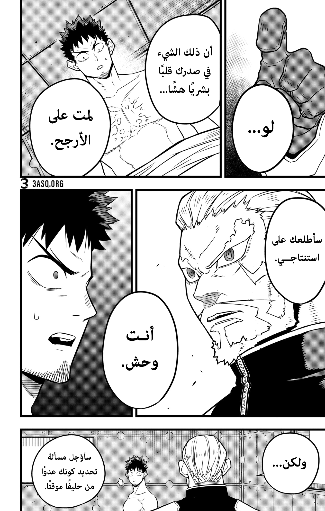 Read Kaiju No 8 Ar Manga Online