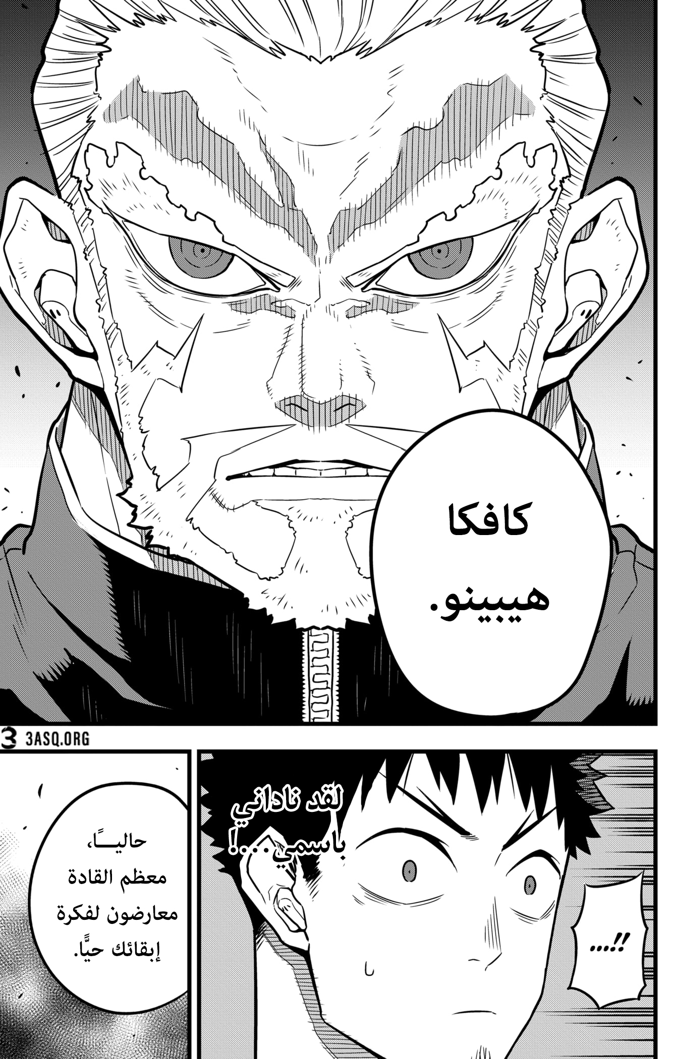 Read Kaiju No 8 Ar Manga Online
