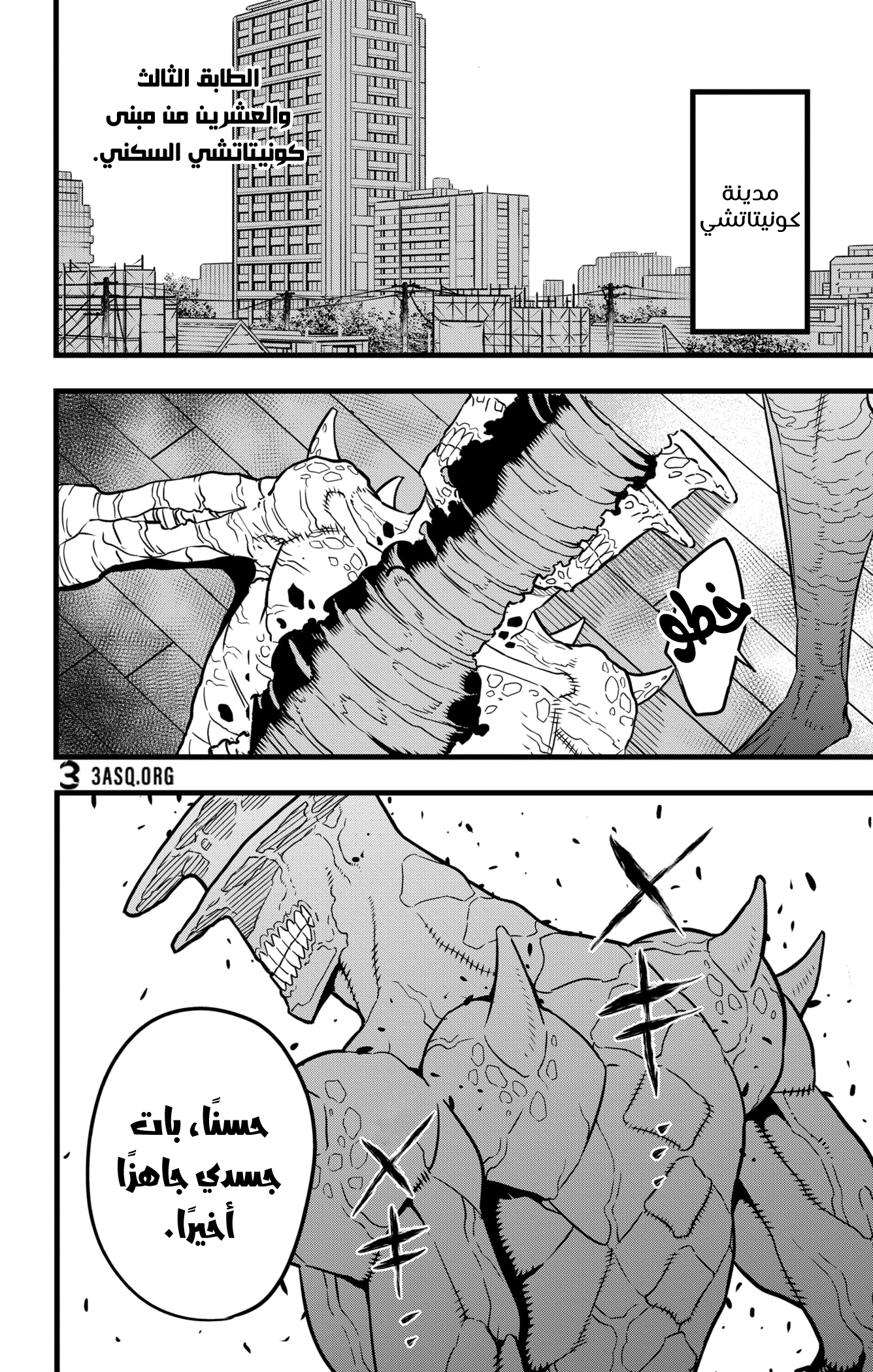 Read Kaiju No 8 Ar Manga Online