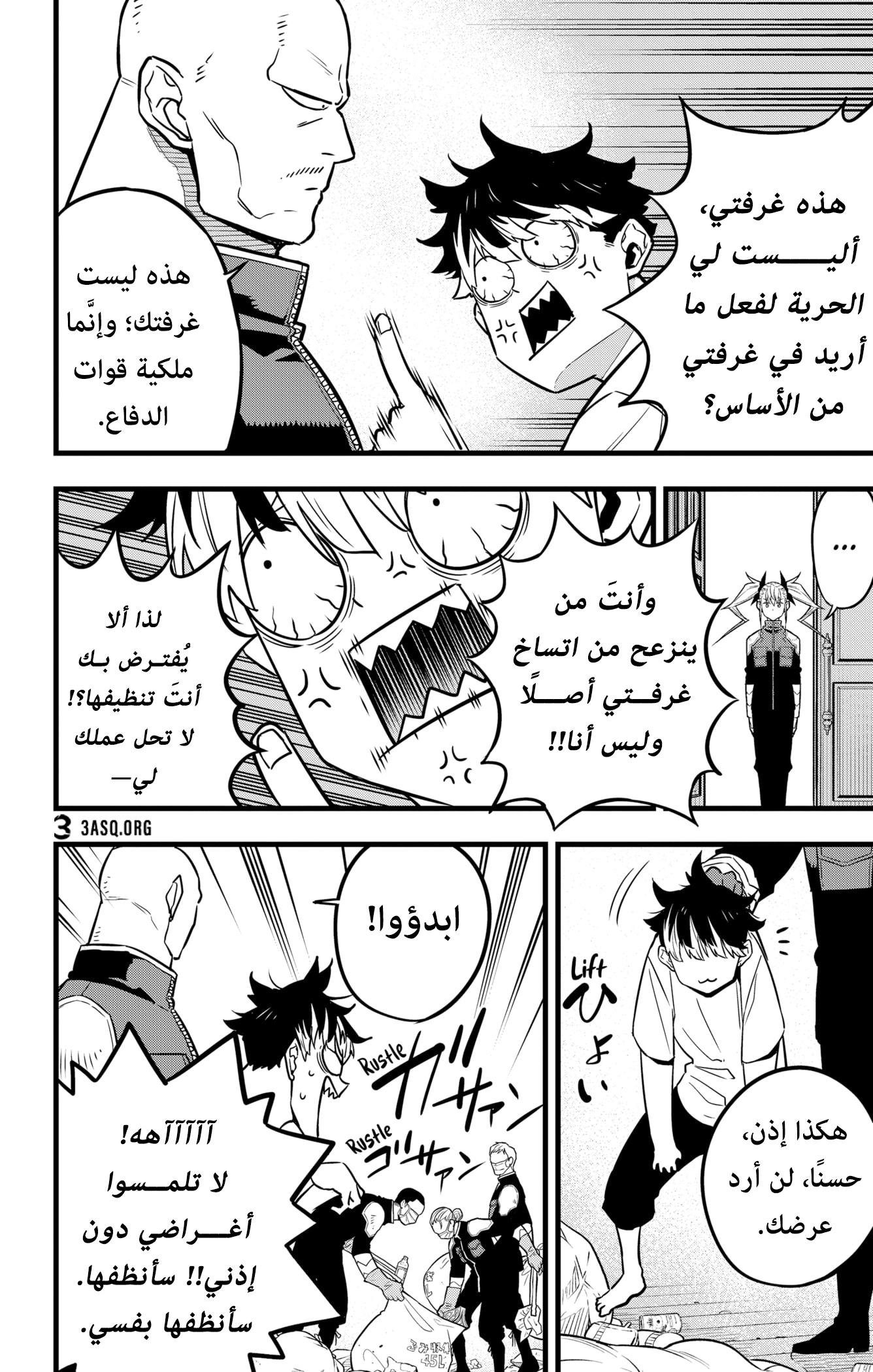 Read Kaiju No 8 Ar Manga Online