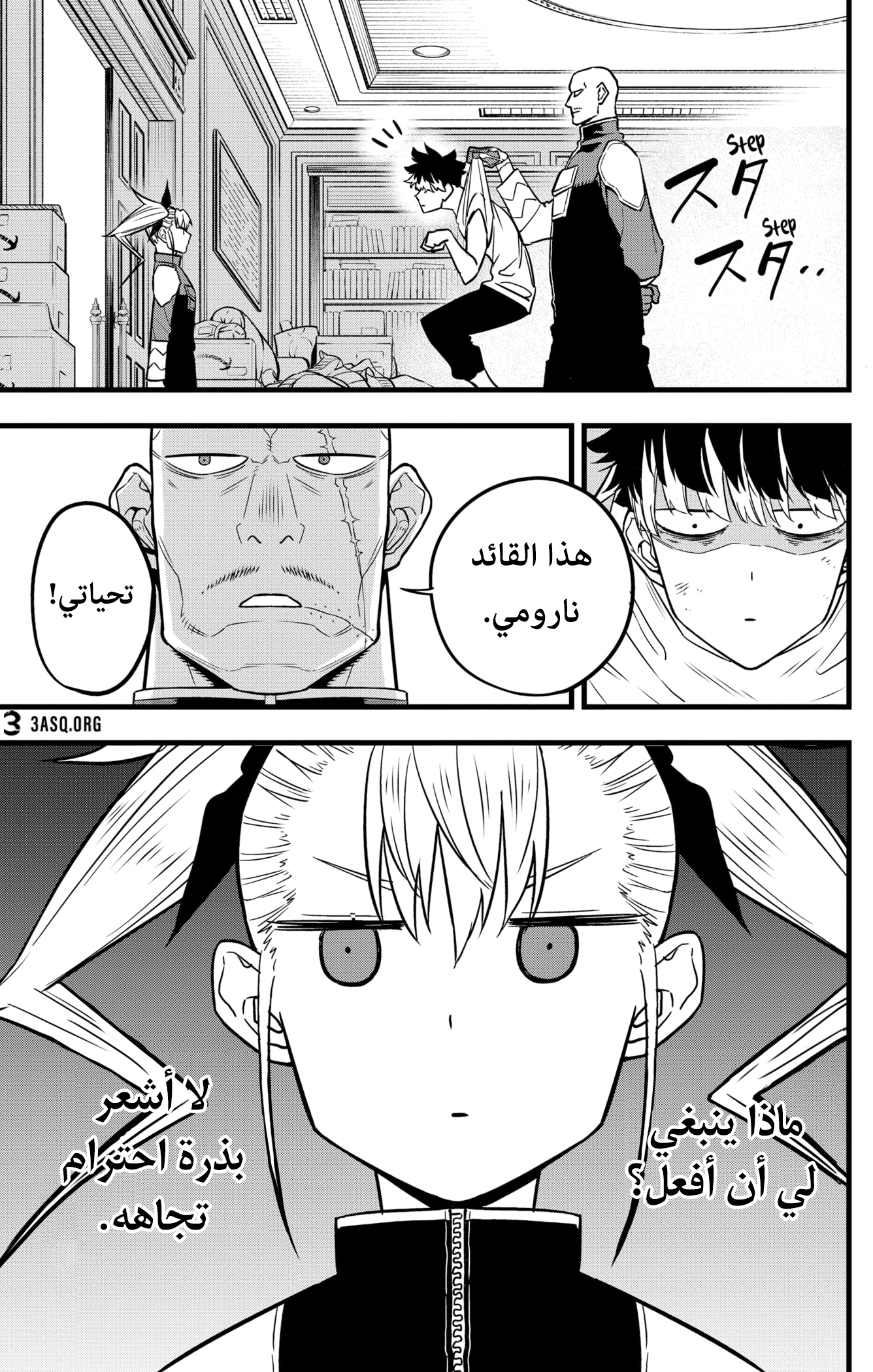 Read Kaiju No 8 Ar Manga Online