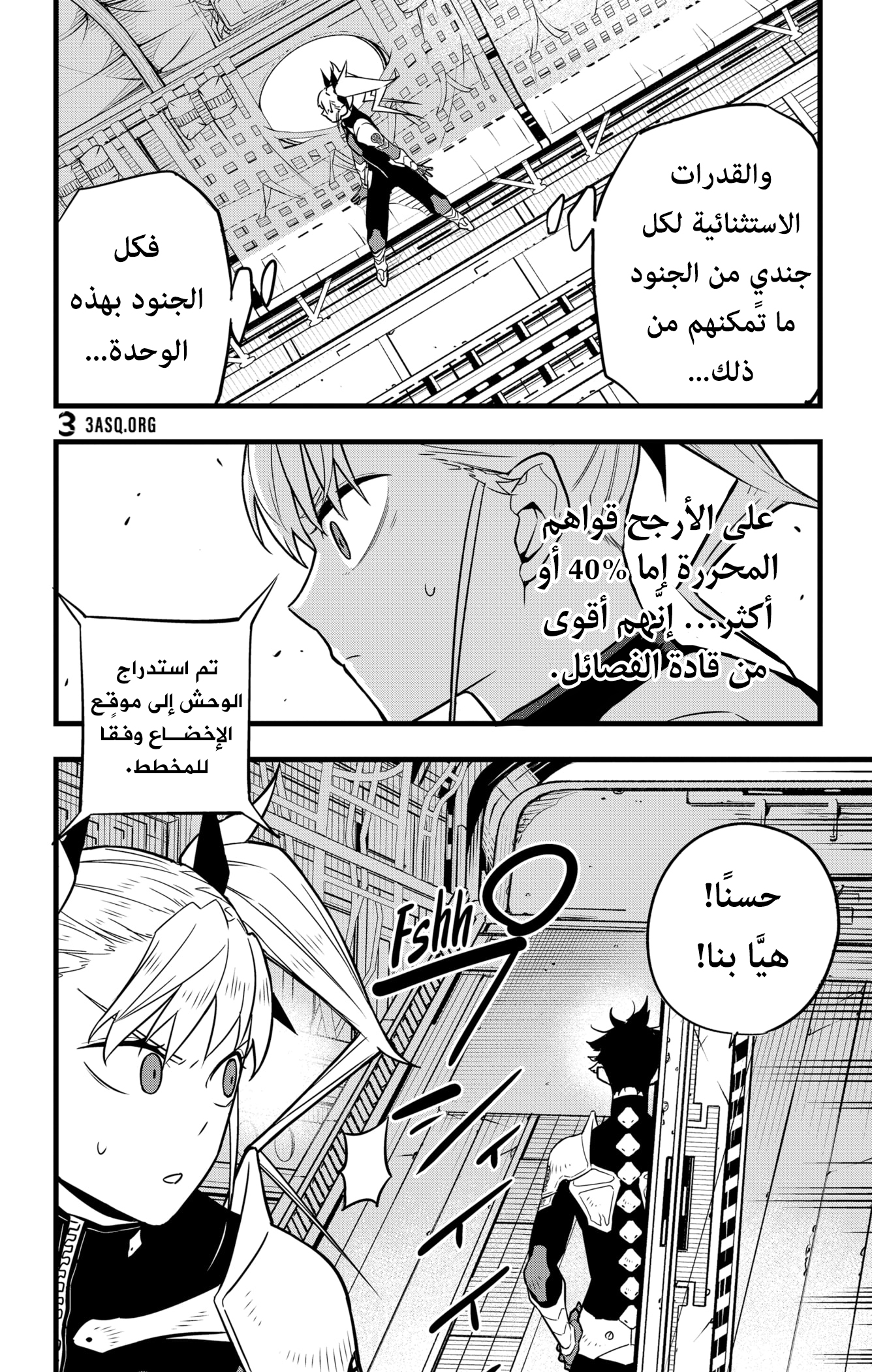 Read Kaiju No 8 Ar Manga Online